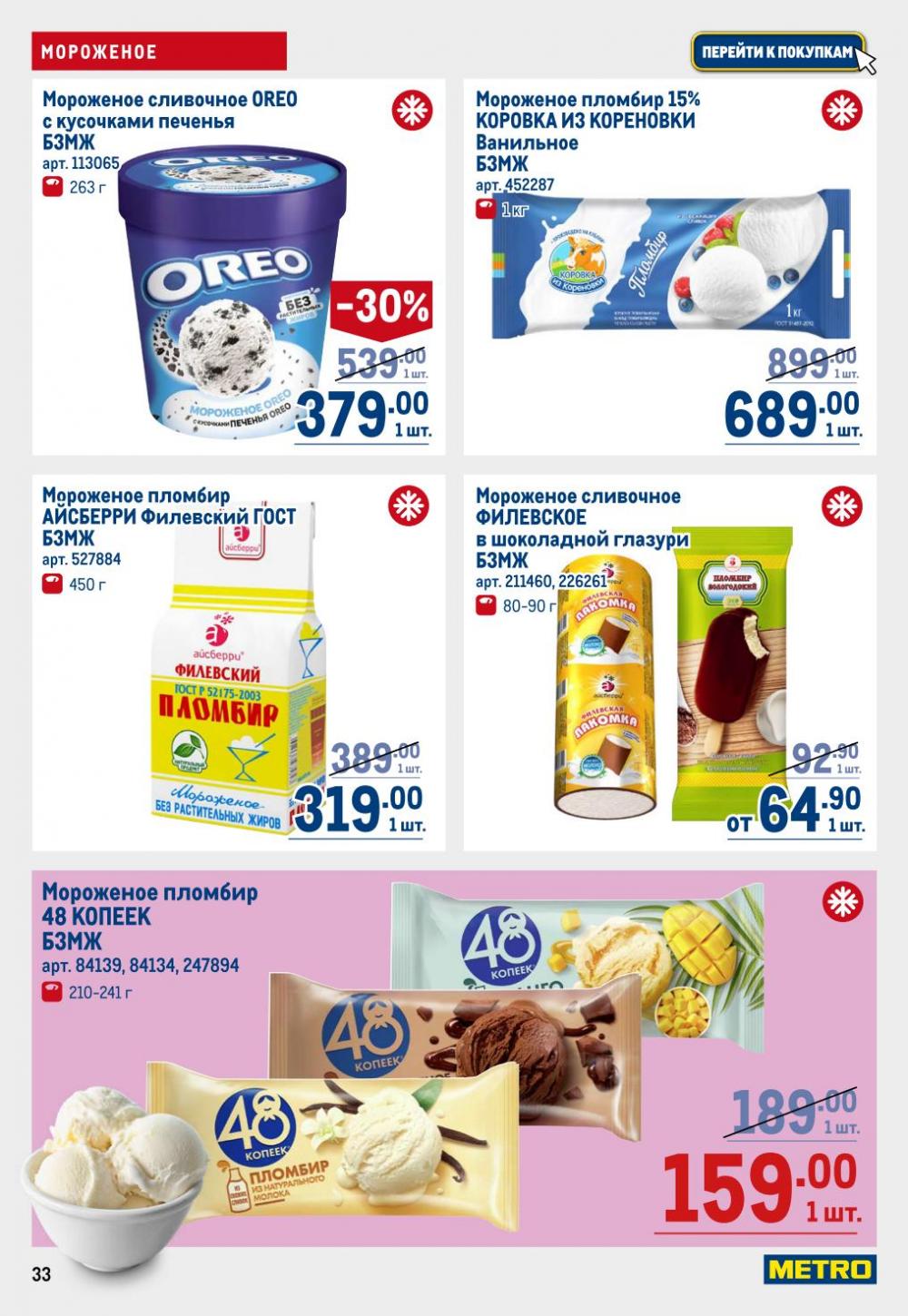 /metro_katalog22_v_moskve_30624 33 