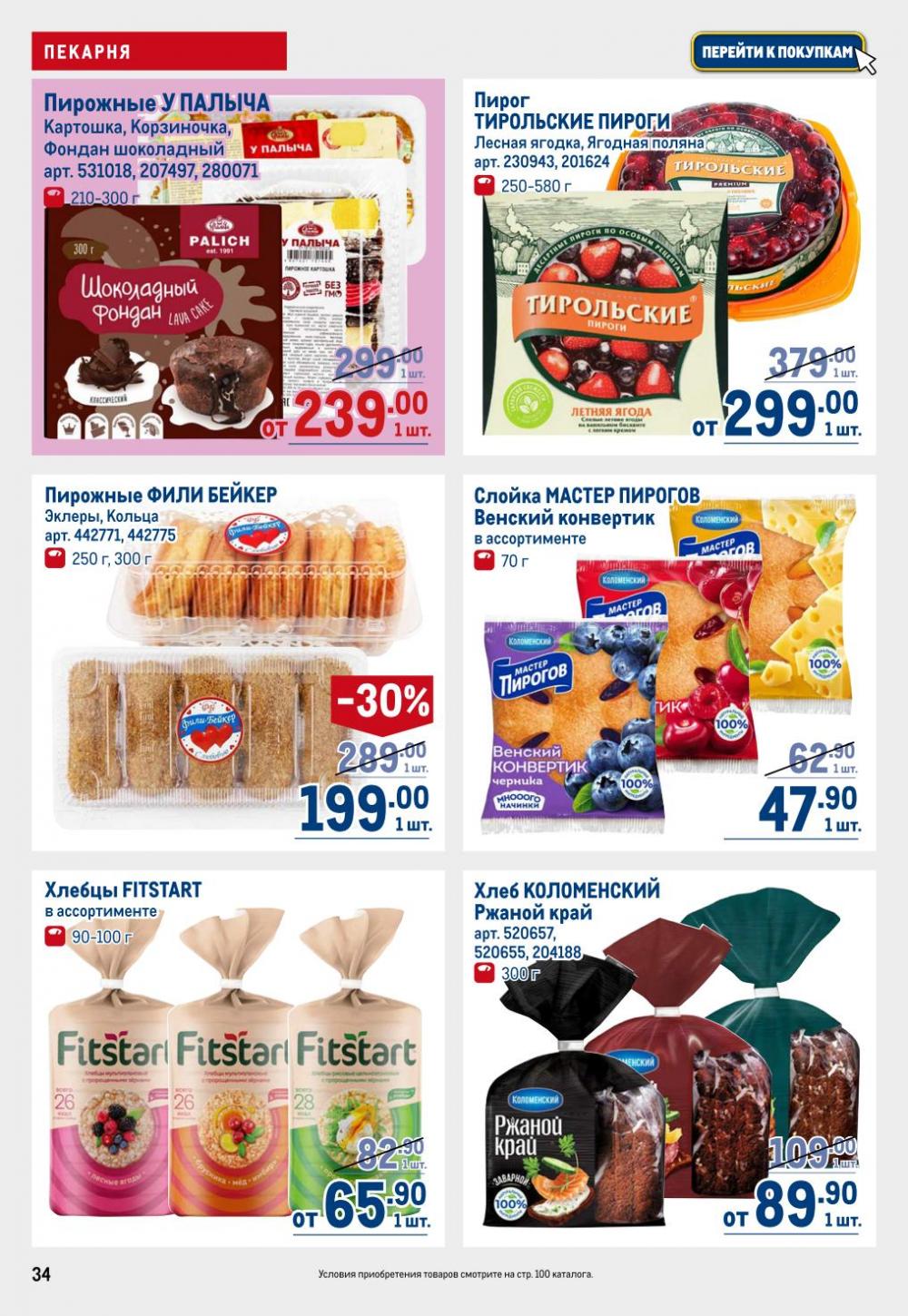 /metro_katalog22_v_moskve_30624 34 