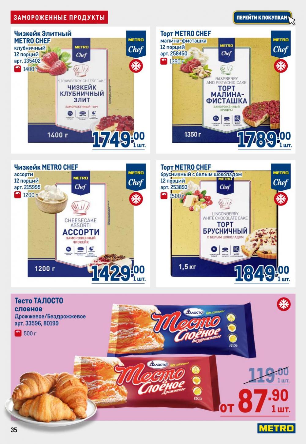 /metro_katalog22_v_moskve_30624 35 