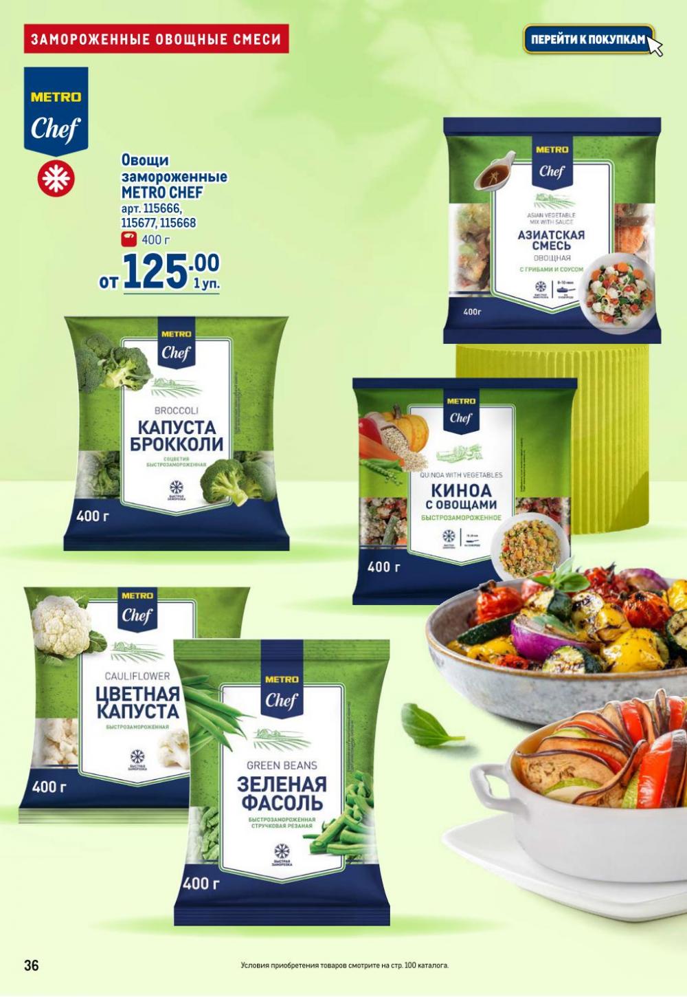 /metro_katalog22_v_moskve_30624 36 