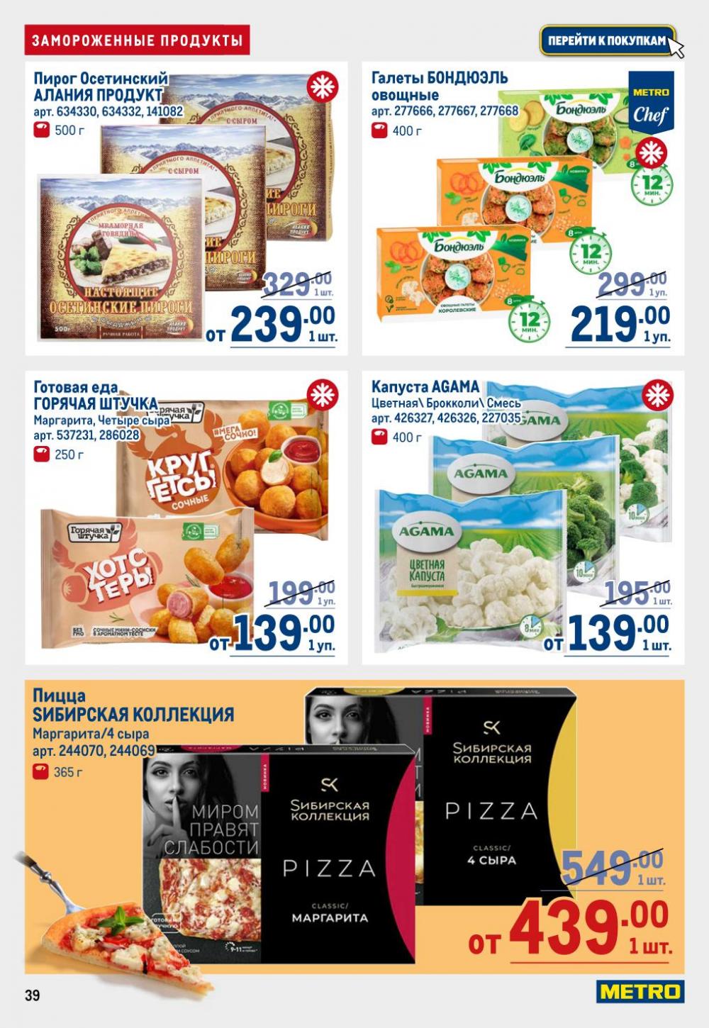 /metro_katalog22_v_moskve_30624 39 