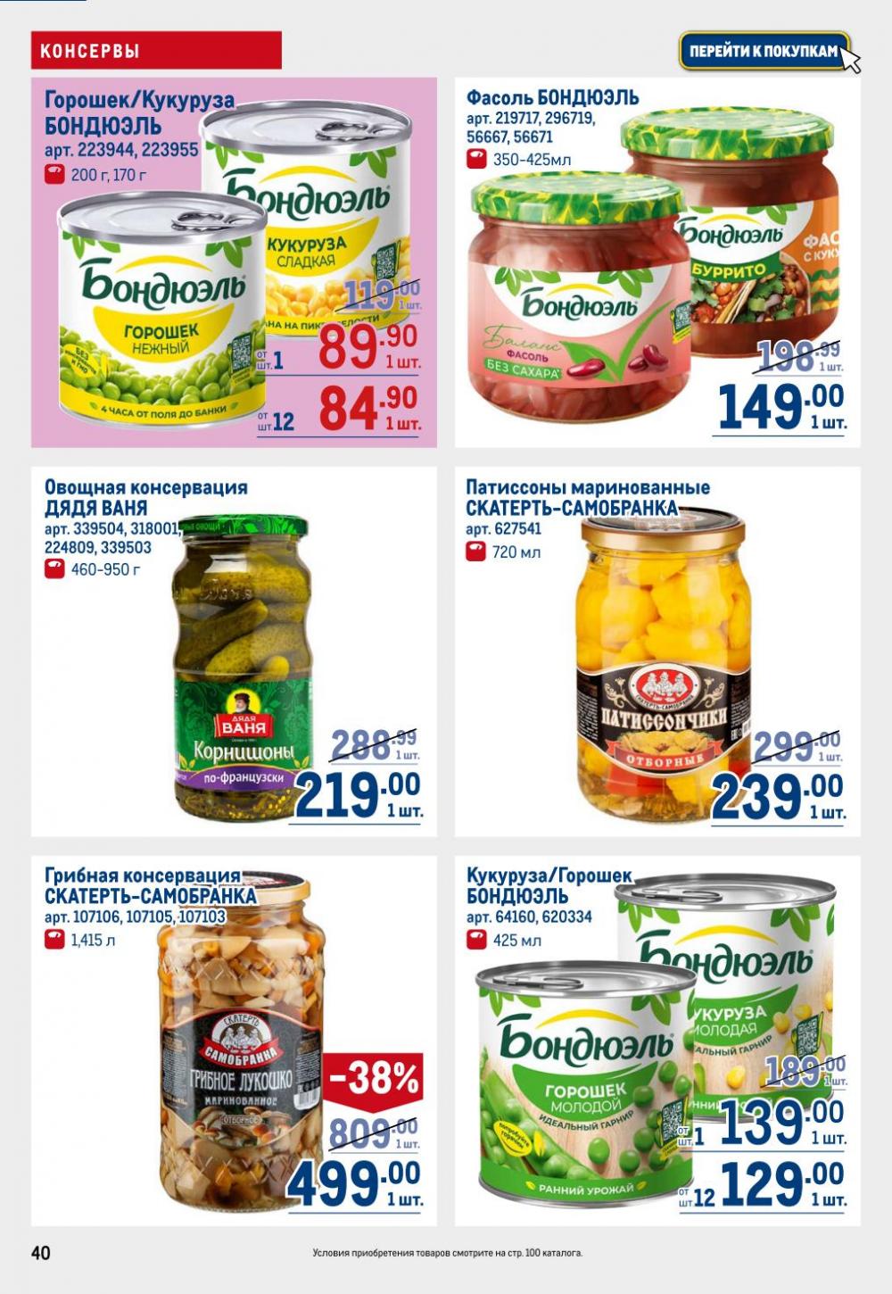 /metro_katalog22_v_moskve_30624 40 