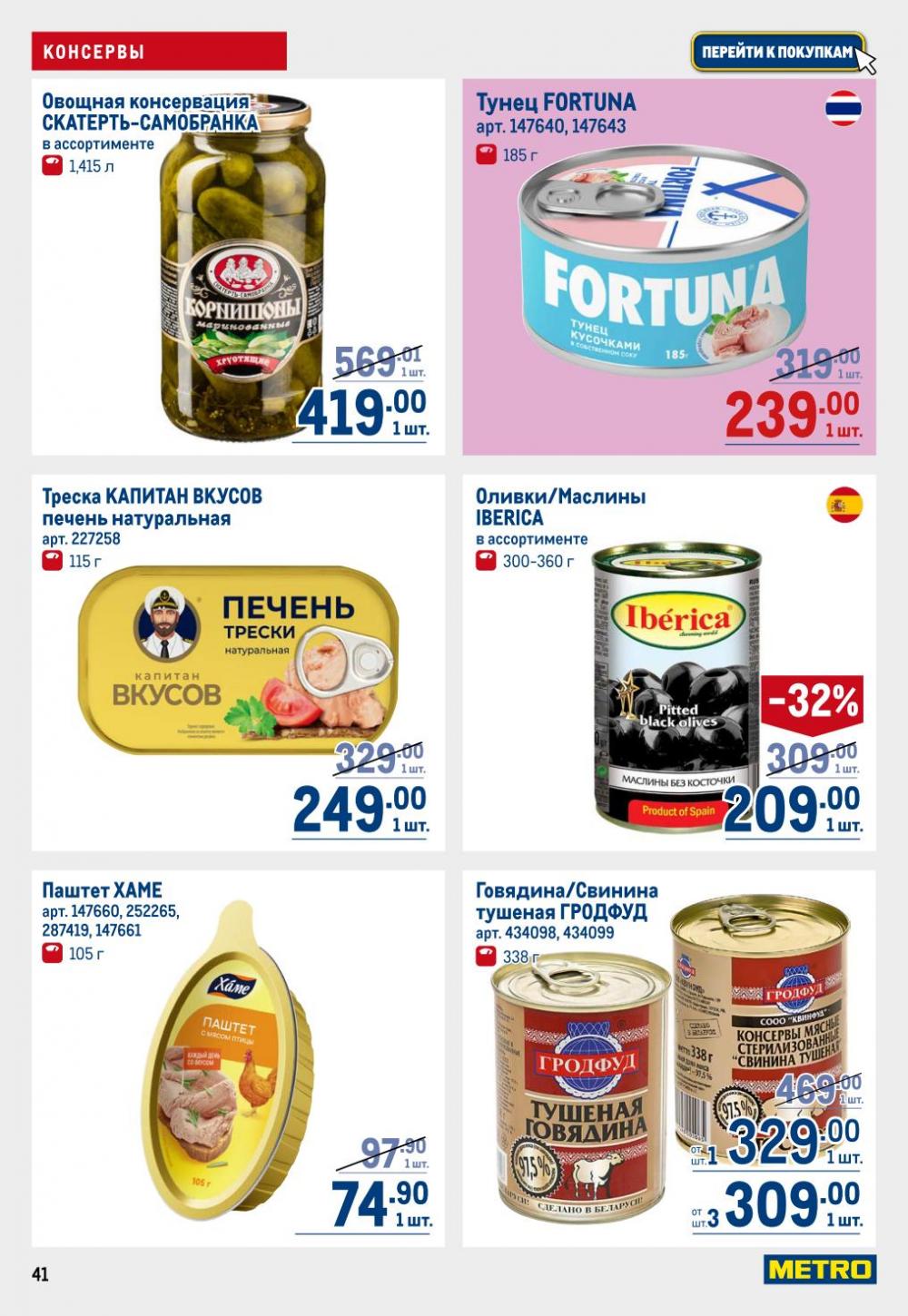 /metro_katalog22_v_moskve_30624 41 