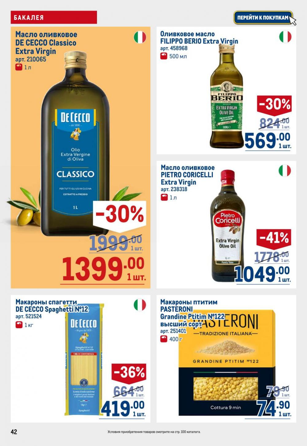 /metro_katalog22_v_moskve_30624 42 