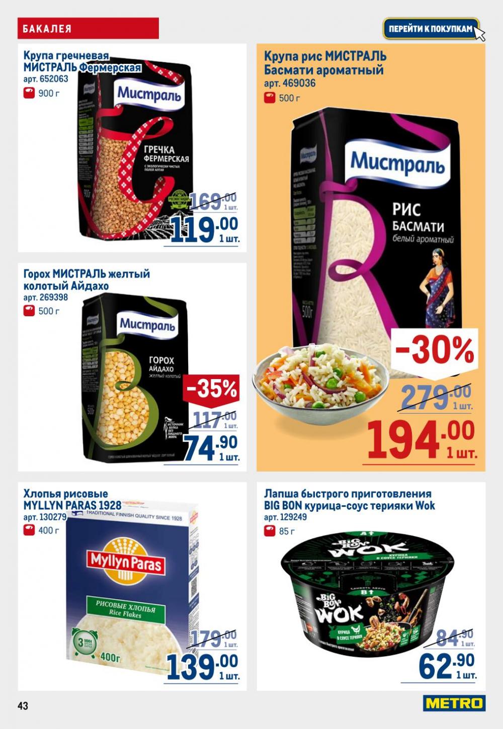 /metro_katalog22_v_moskve_30624 43 