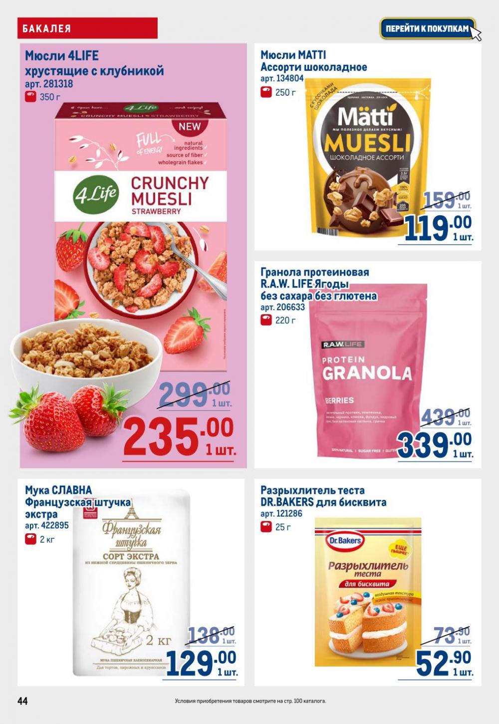 /metro_katalog22_v_moskve_30624 44 