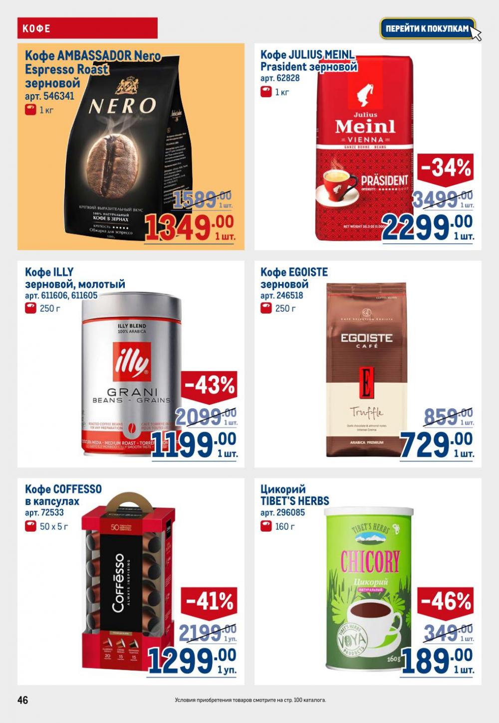 /metro_katalog22_v_moskve_30624 46 