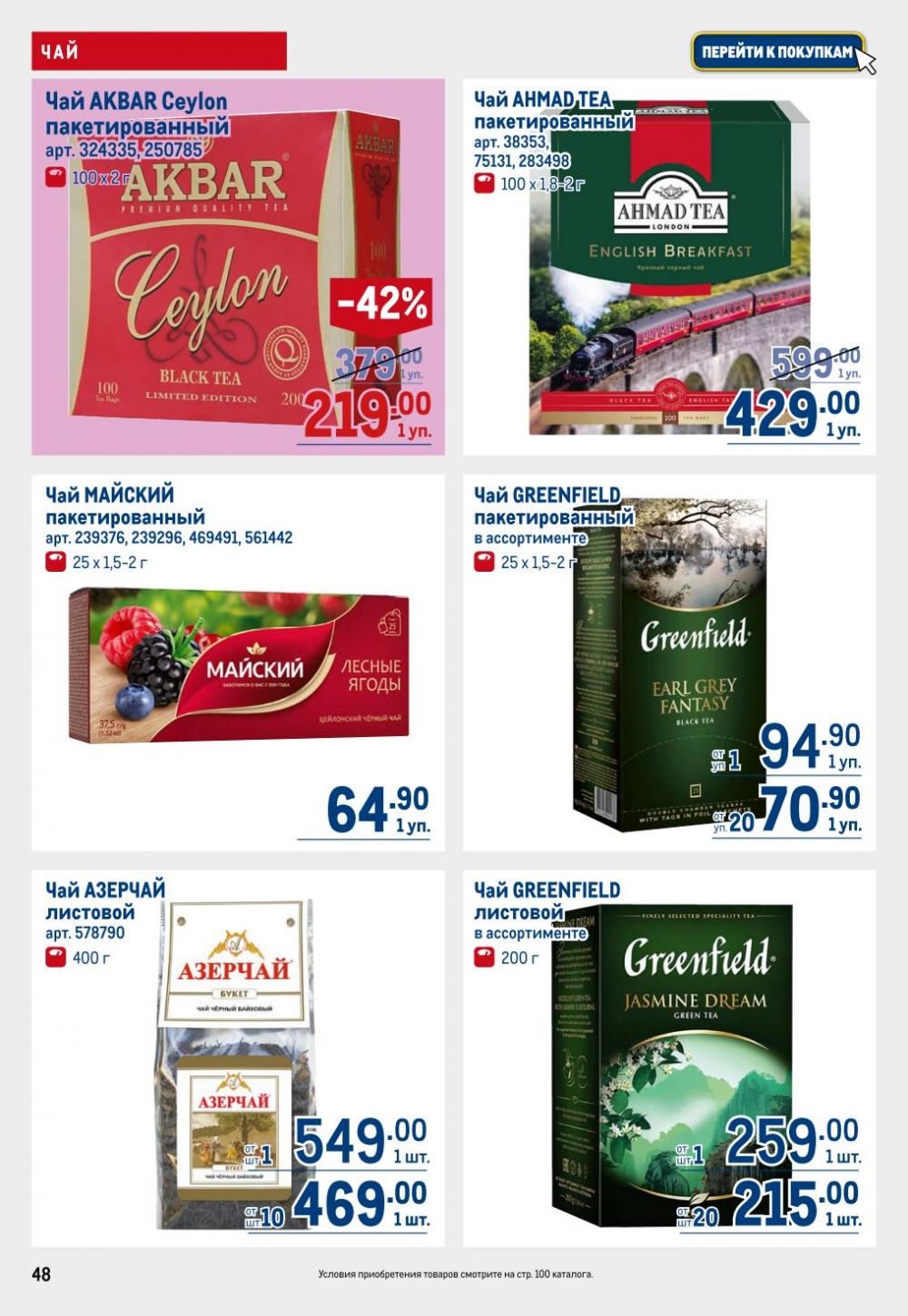 /metro_katalog22_v_moskve_30624 48 