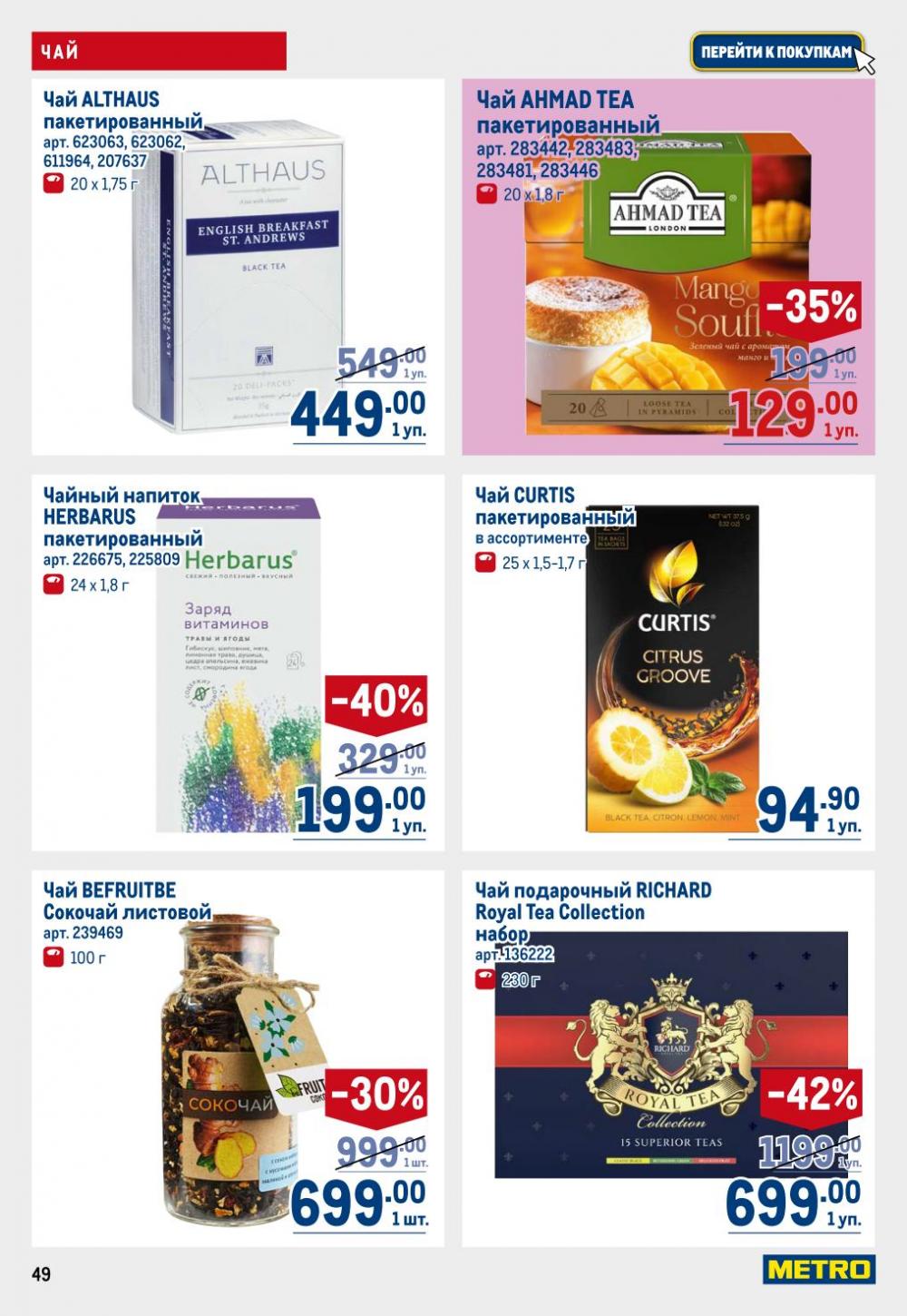 /metro_katalog22_v_moskve_30624 49 