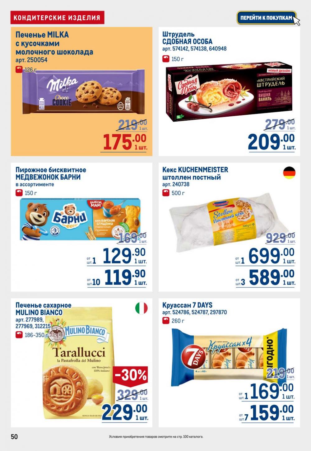 /metro_katalog22_v_moskve_30624 50 