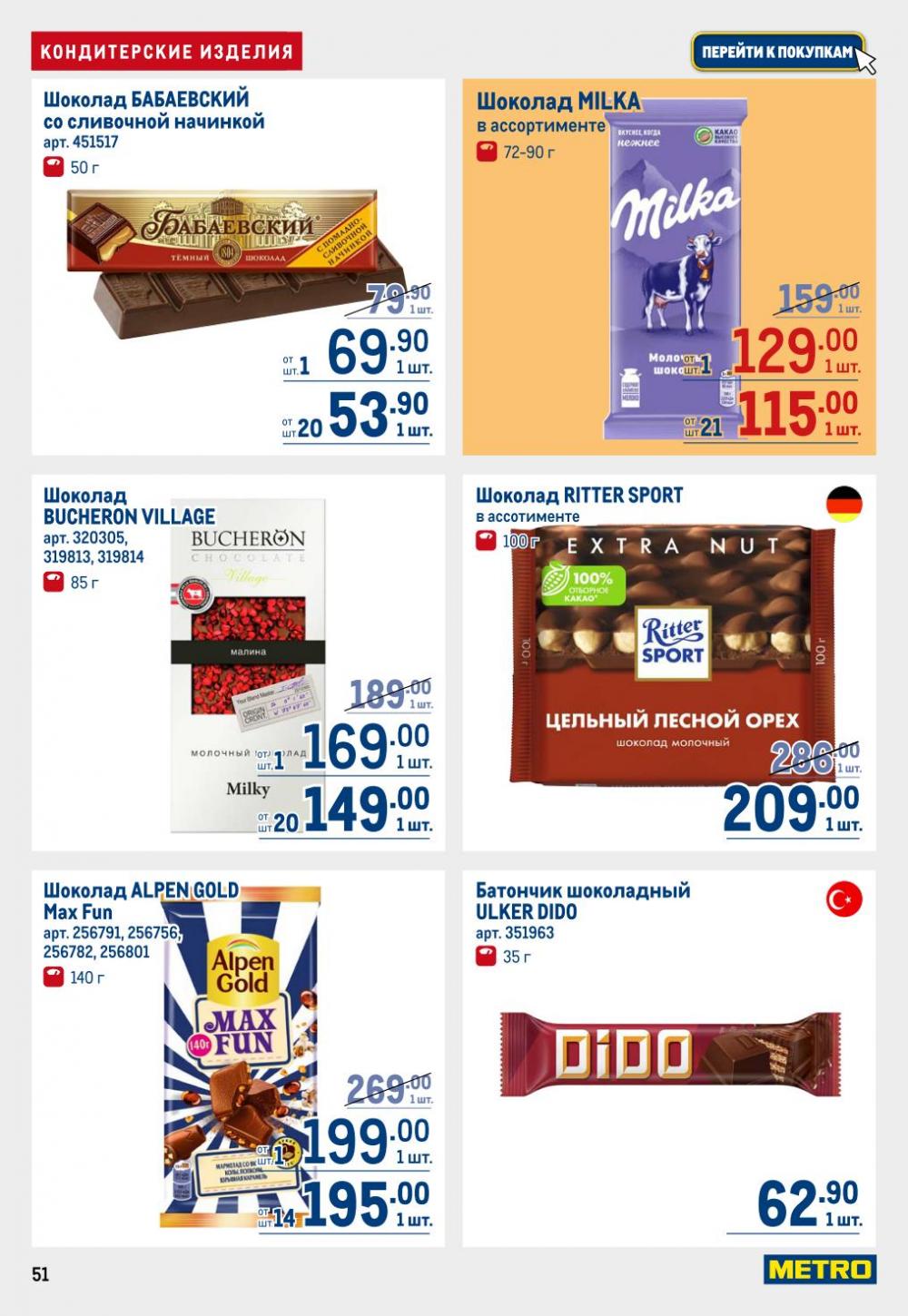 /metro_katalog22_v_moskve_30624 51 