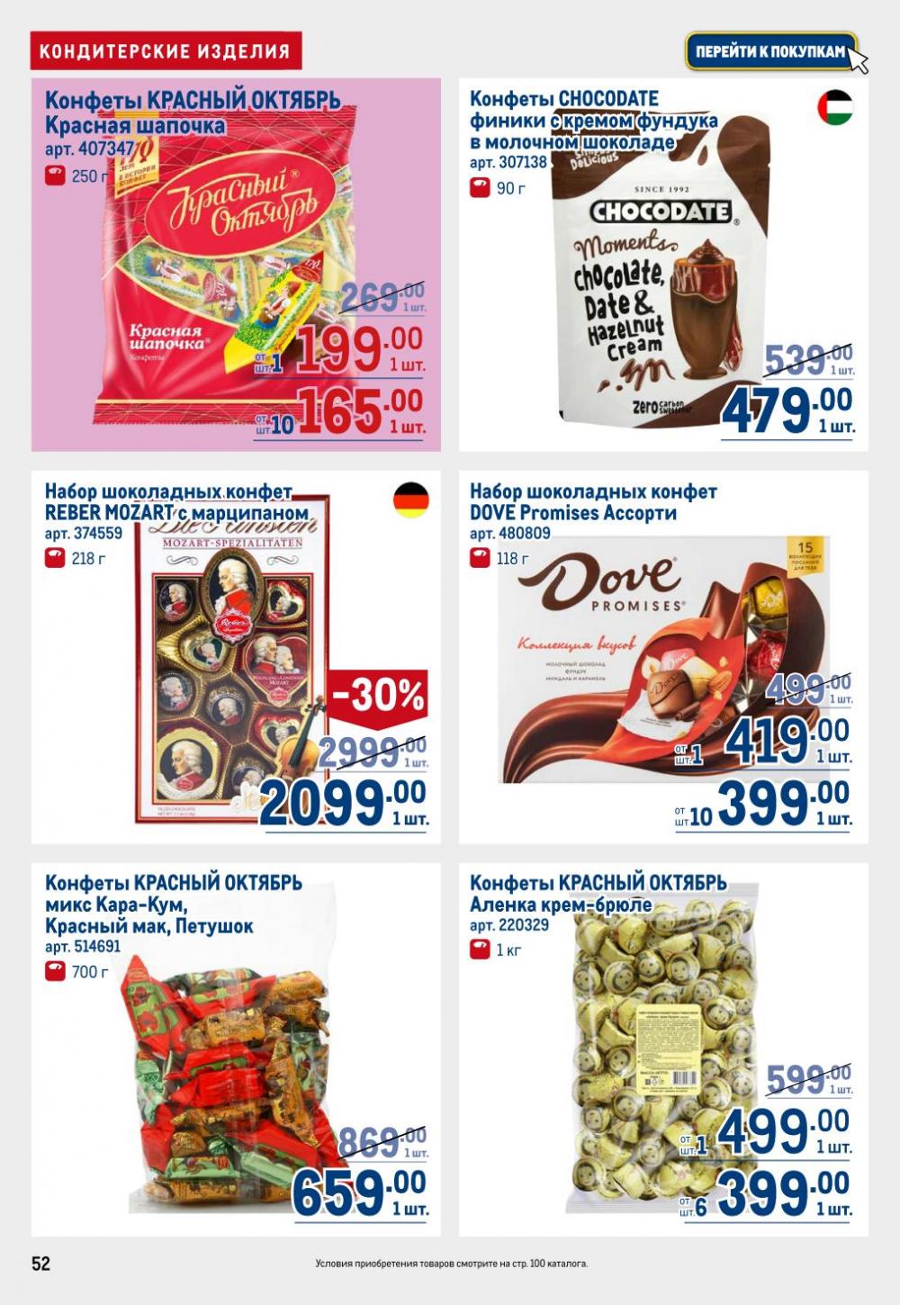 /metro_katalog22_v_moskve_30624 52 