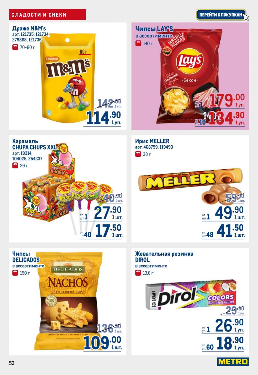 /metro_katalog22_v_moskve_30624 53 