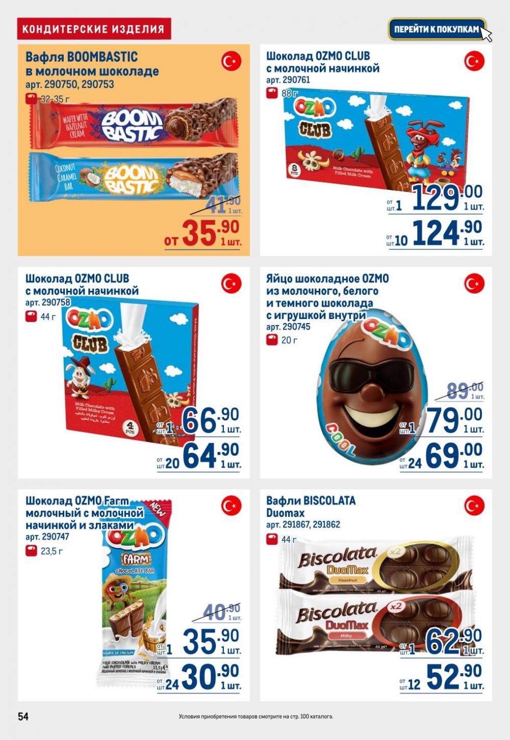 /metro_katalog22_v_moskve_30624 54 