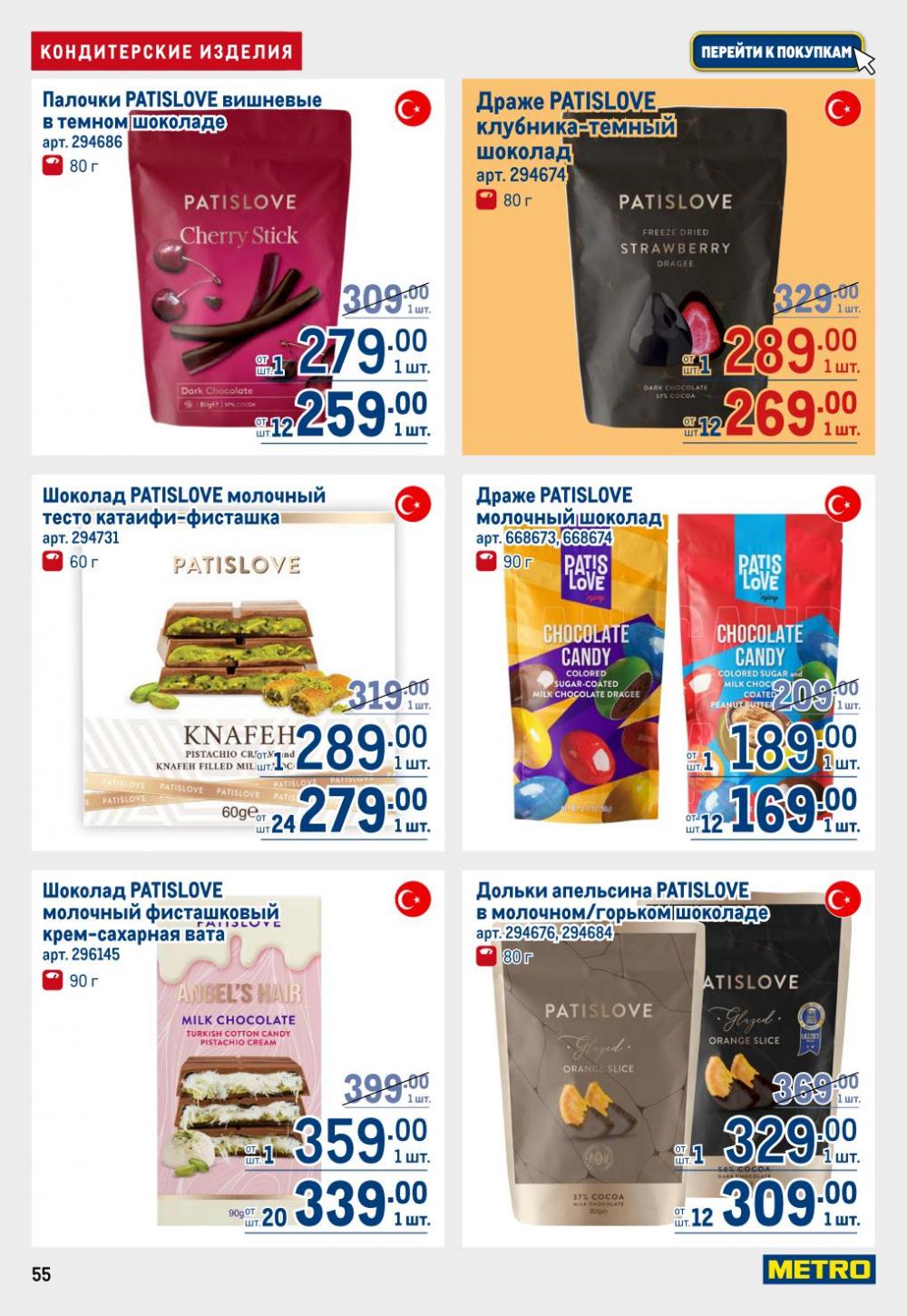 /metro_katalog22_v_moskve_30624 55 