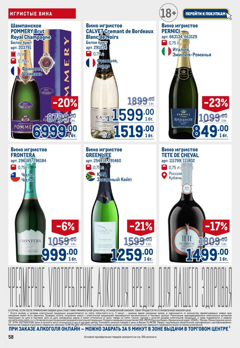 /metro_katalog22_v_moskve_30624 58 