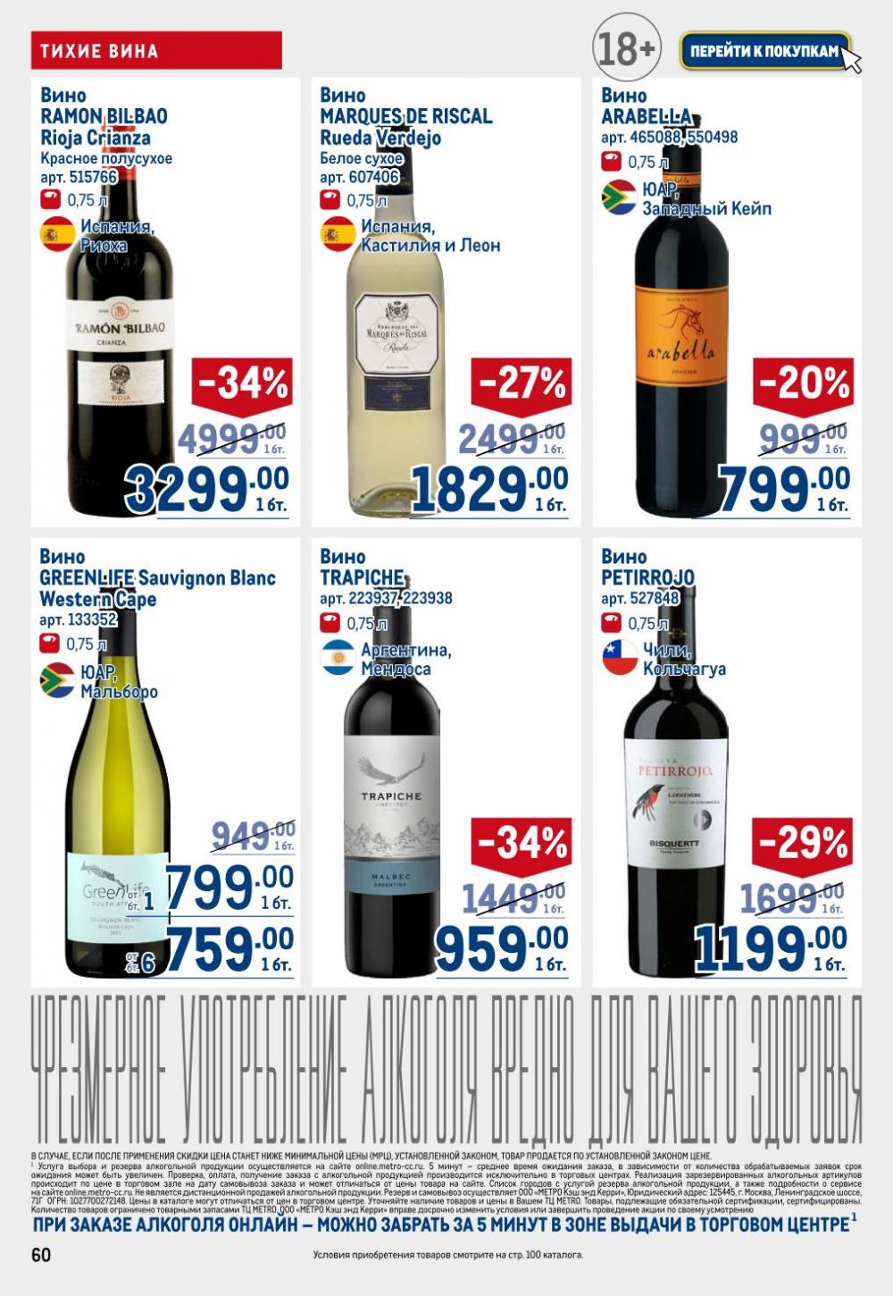 /metro_katalog22_v_moskve_30624 10 