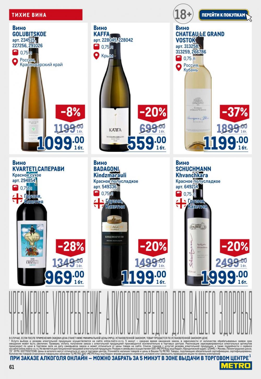 /metro_katalog22_v_moskve_30624 11 