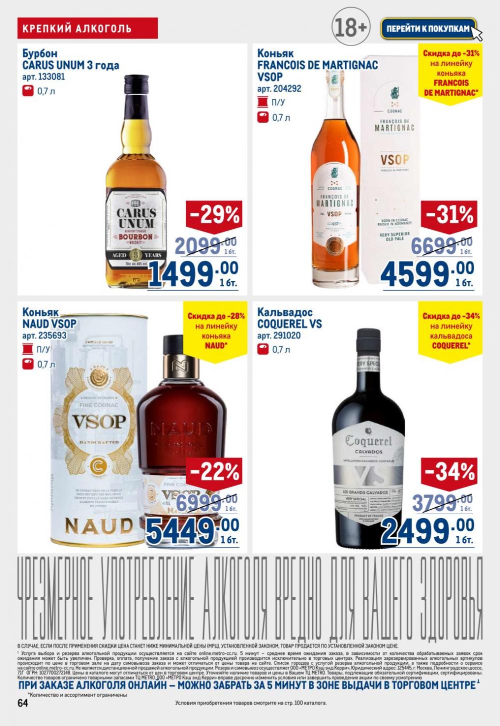 /metro_katalog22_v_moskve_30624 14 