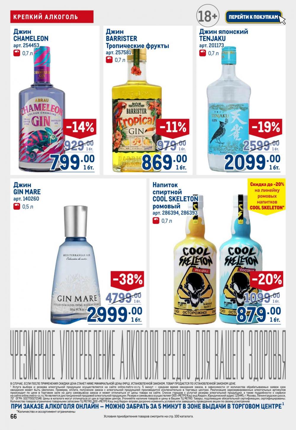 /metro_katalog22_v_moskve_30624 16 