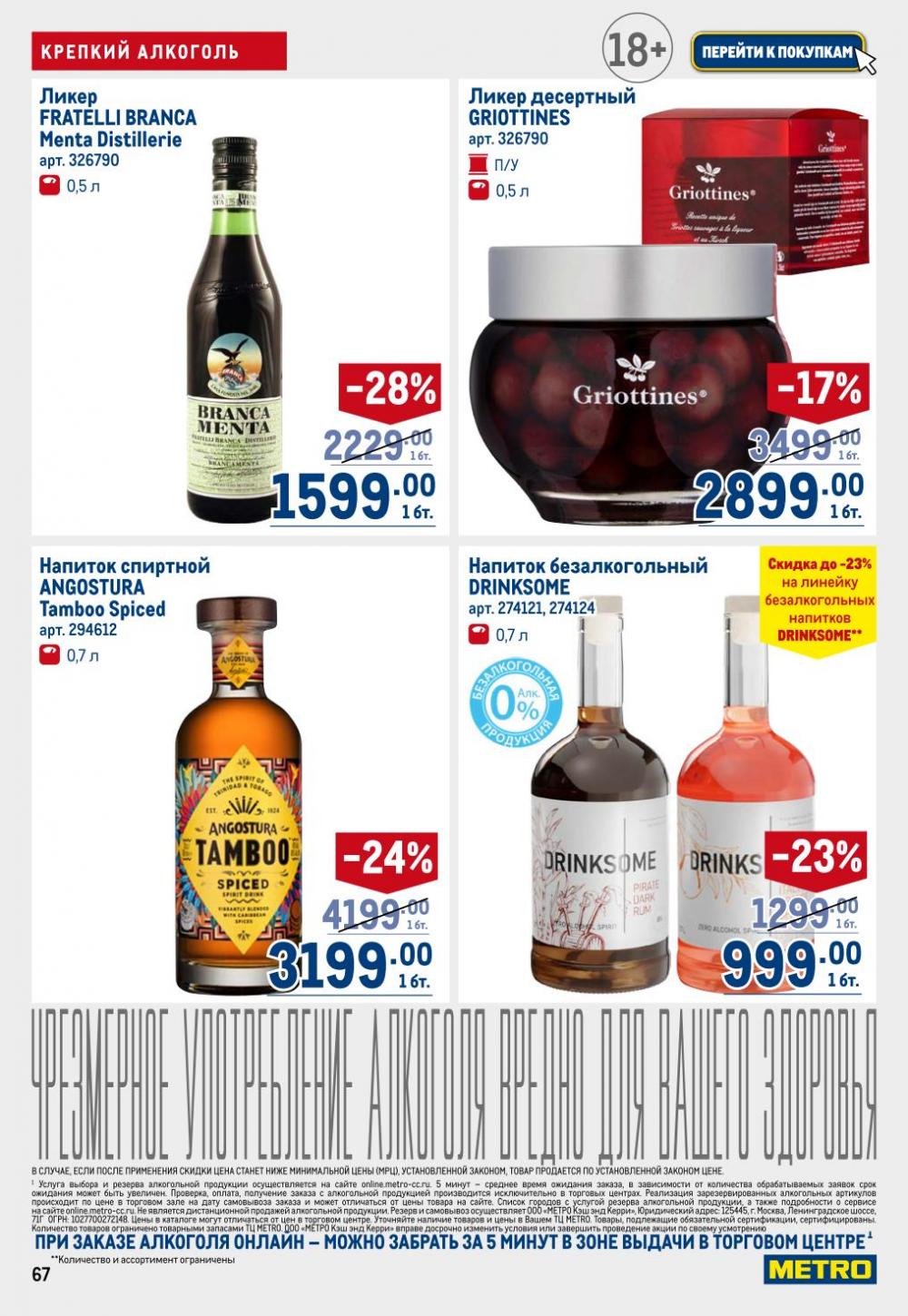 /metro_katalog22_v_moskve_30624 17 