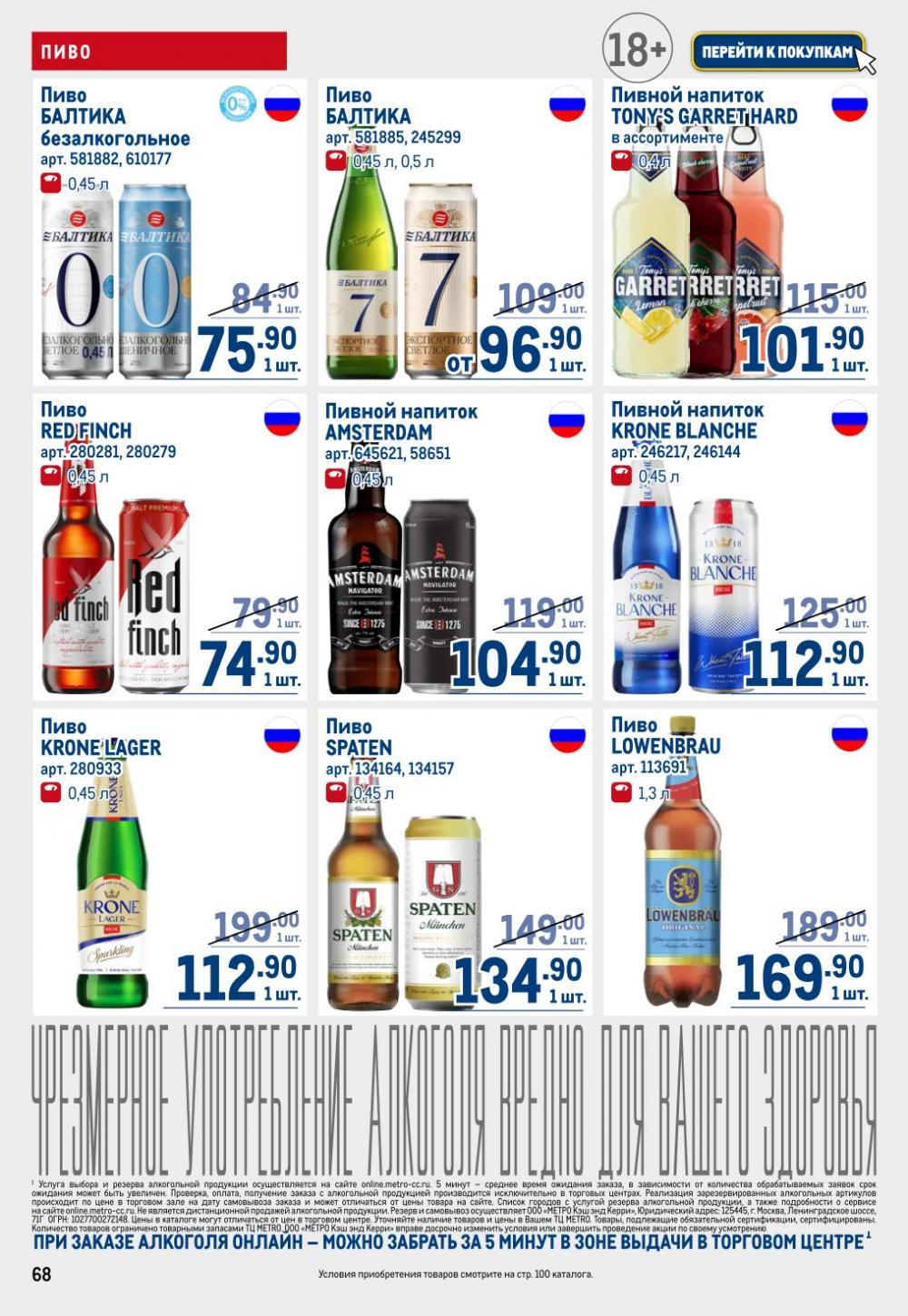 /metro_katalog22_v_moskve_30624 18 