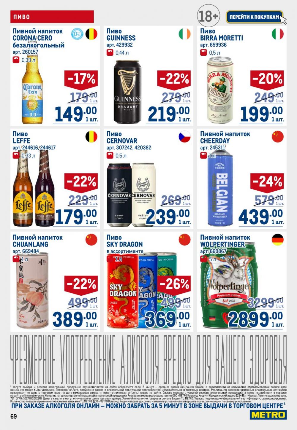 /metro_katalog22_v_moskve_30624 19 