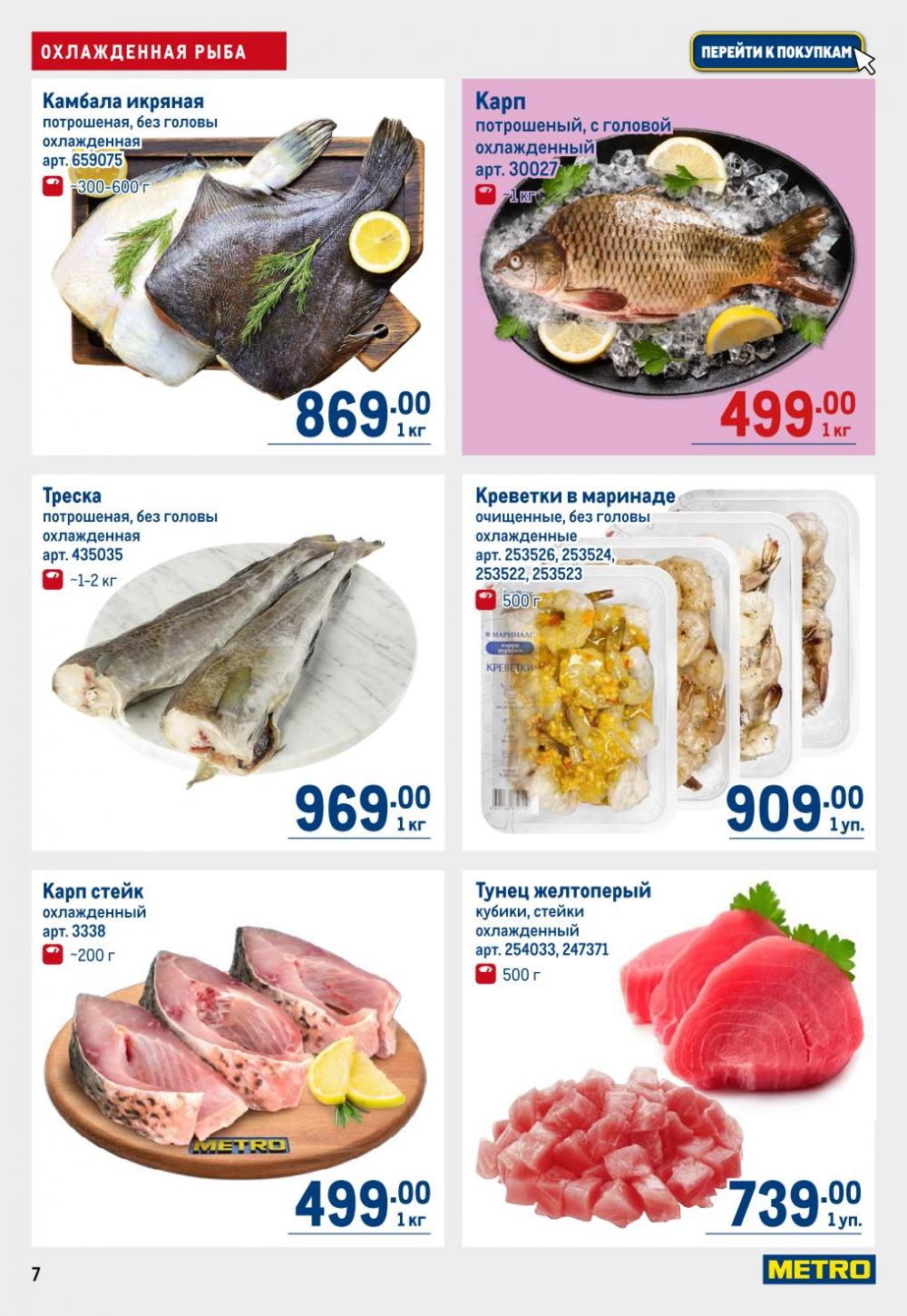 /metro_katalog22_v_moskve_30624 10 