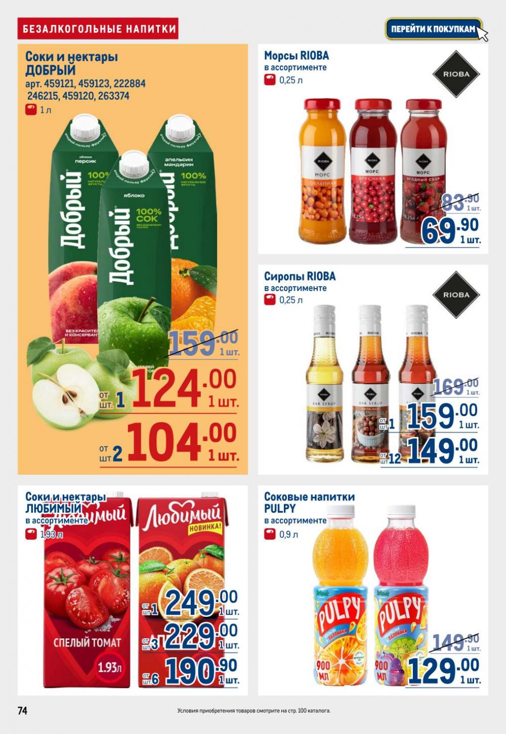 /metro_katalog22_v_moskve_30624 14 