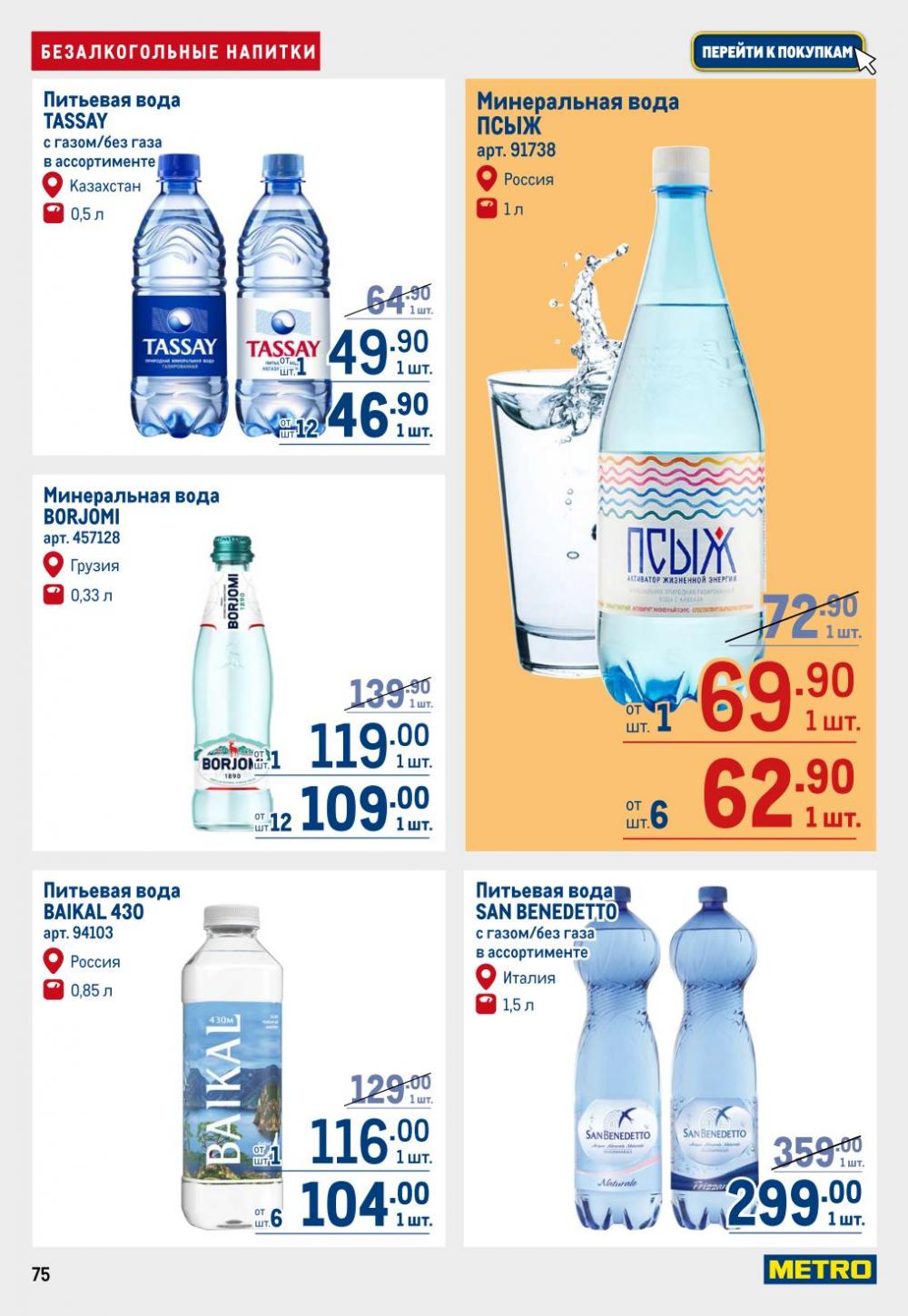 /metro_katalog22_v_moskve_30624 15 