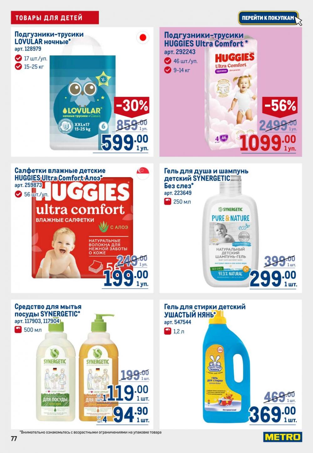 /metro_katalog22_v_moskve_30624 17 