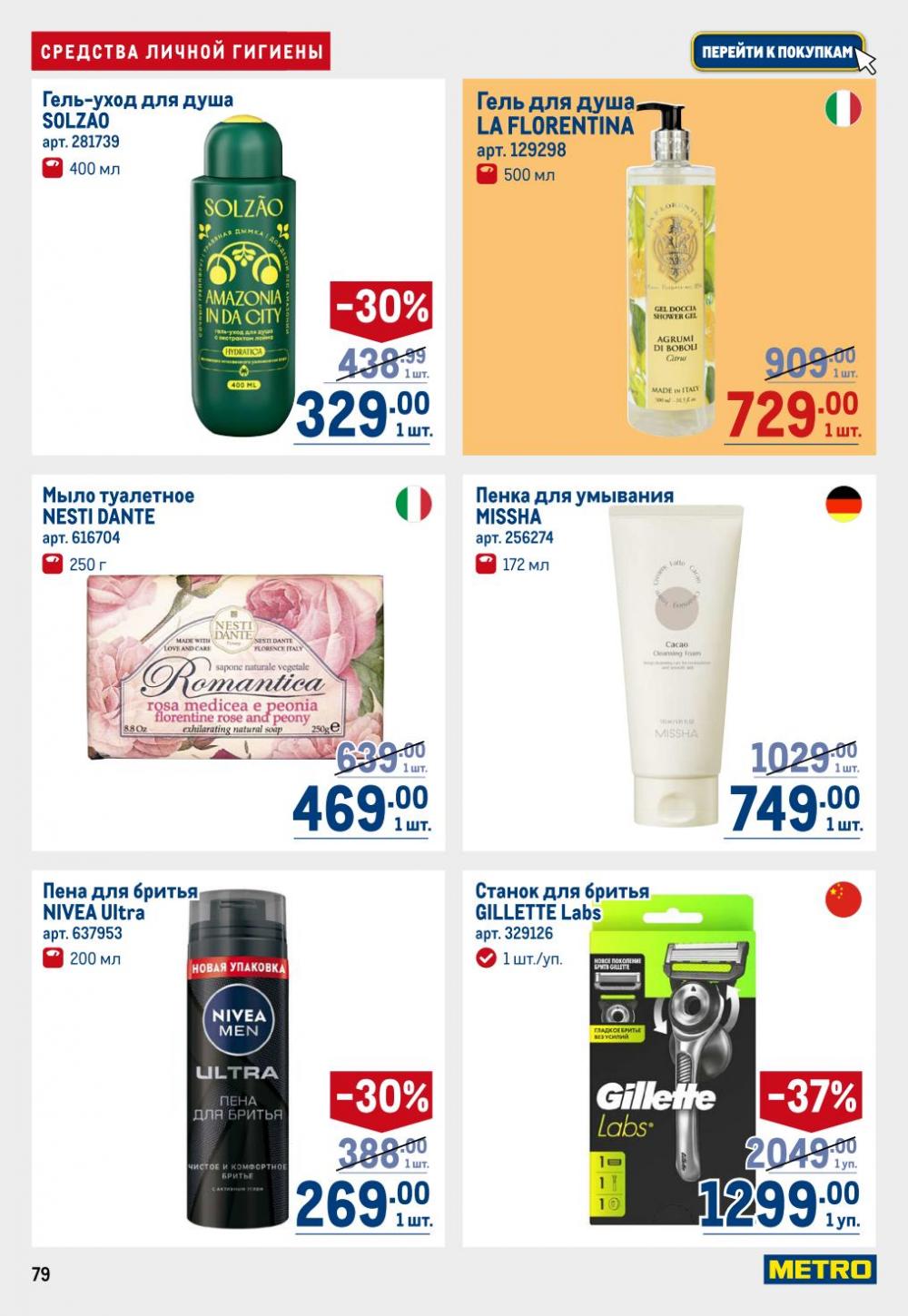 /metro_katalog22_v_moskve_30624 12 