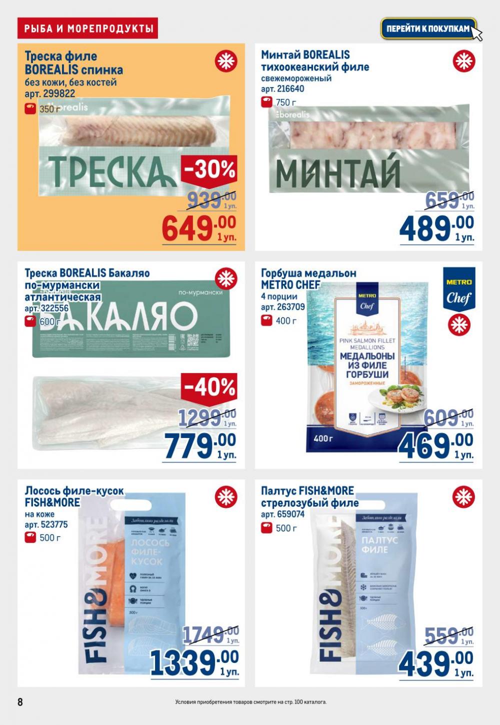 /metro_katalog22_v_moskve_30624 10 