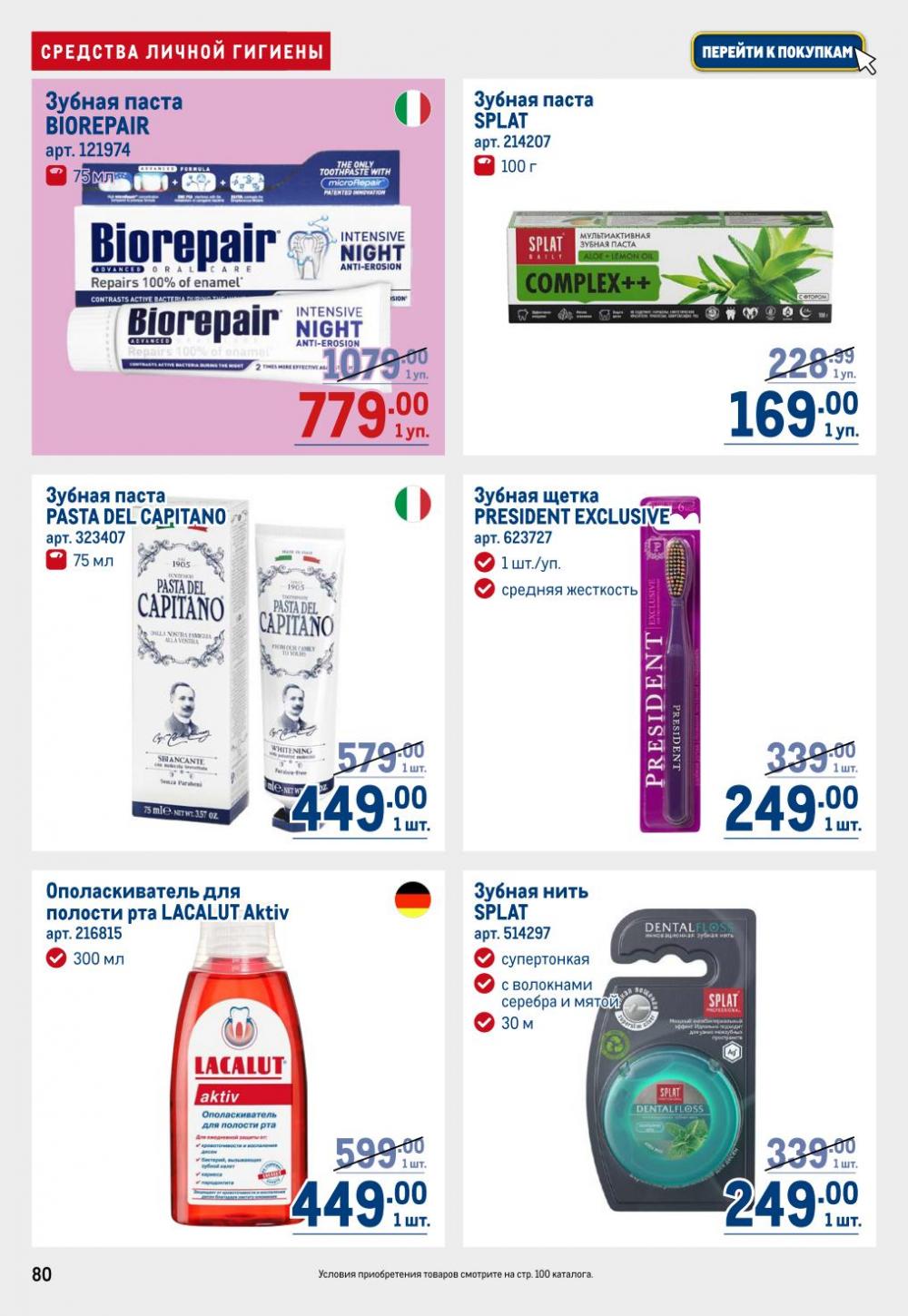 /metro_katalog22_v_moskve_30624 13 