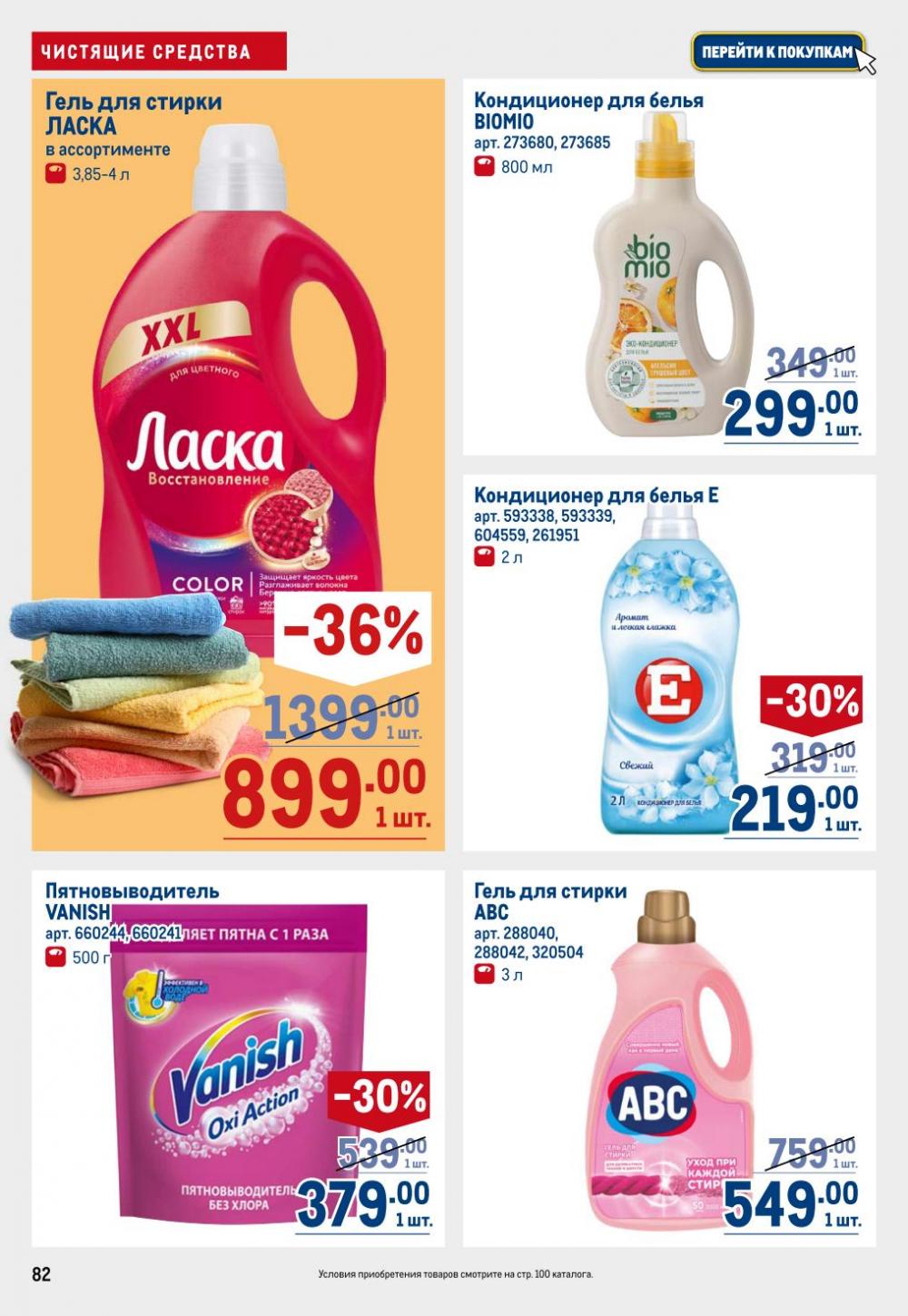 /metro_katalog22_v_moskve_30624 2 