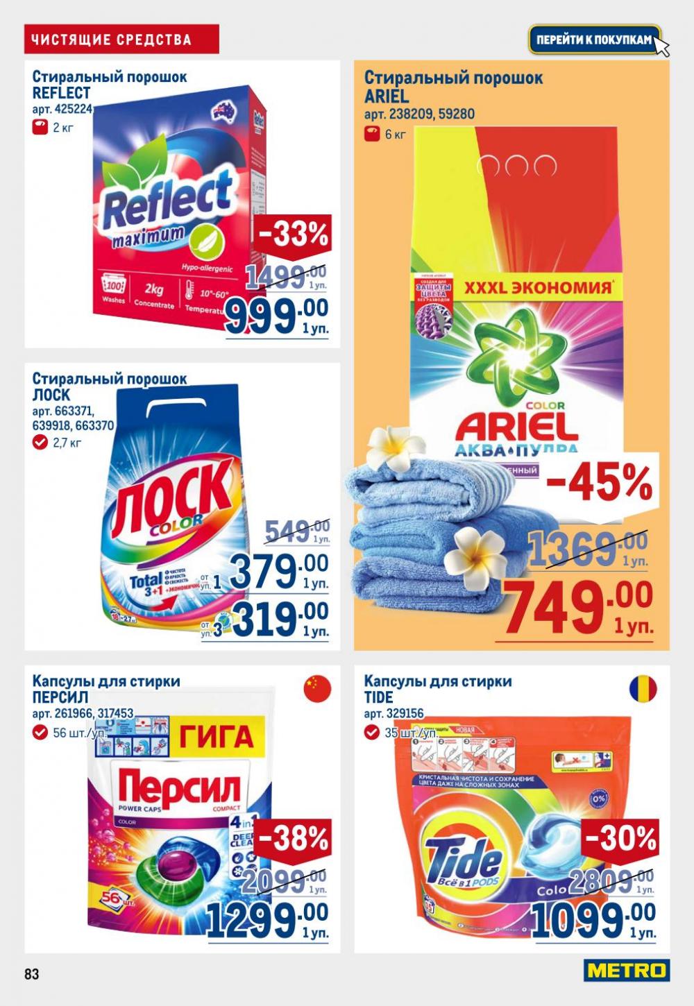 /metro_katalog22_v_moskve_30624 3 