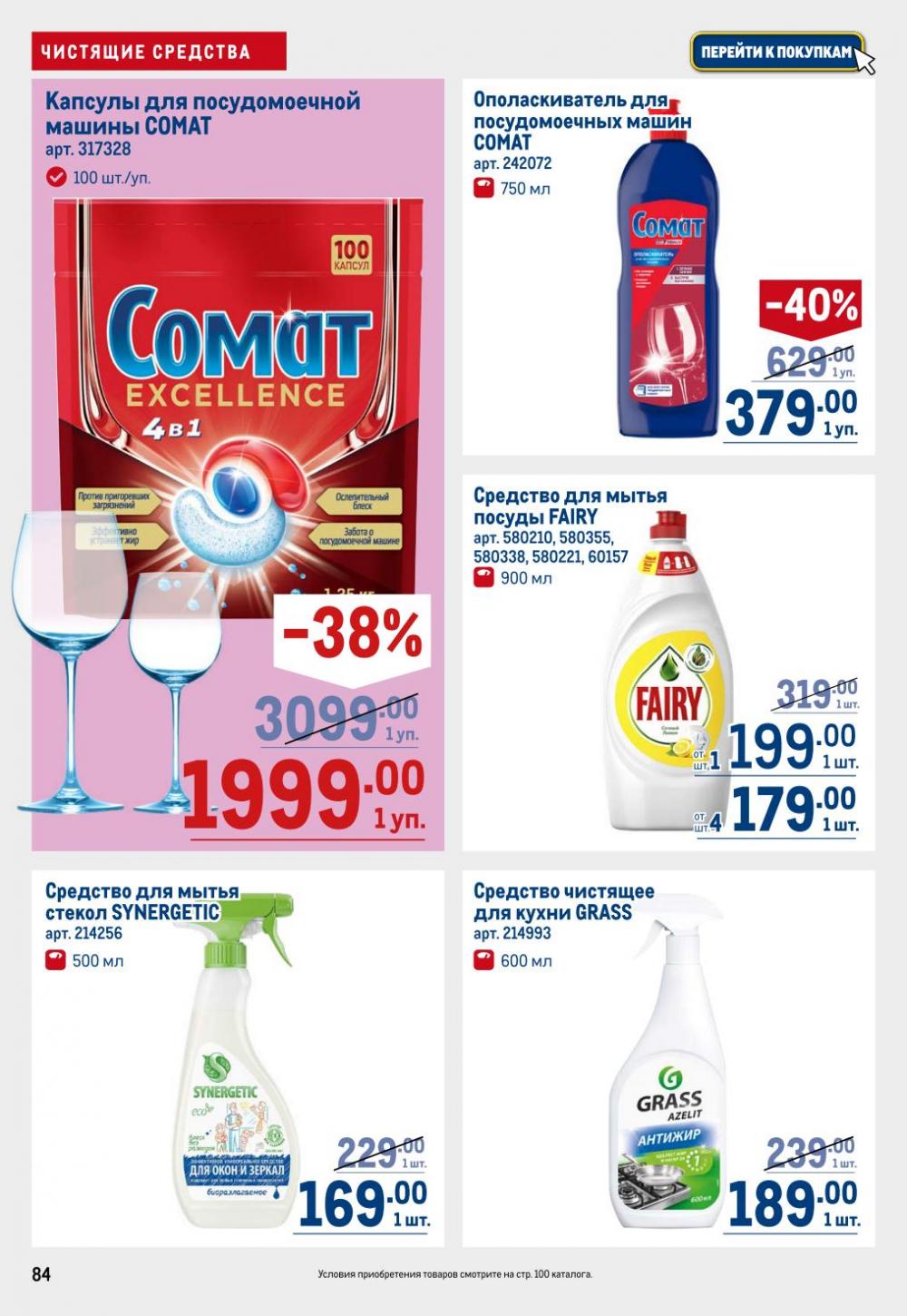 /metro_katalog22_v_moskve_30624 4 