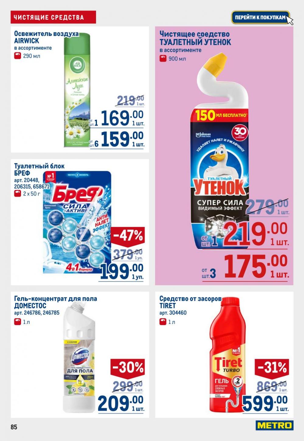 /metro_katalog22_v_moskve_30624 5 