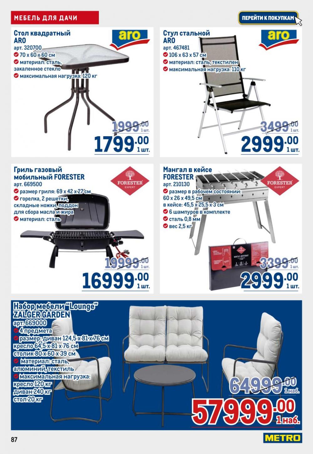 /metro_katalog22_v_moskve_30624 7 