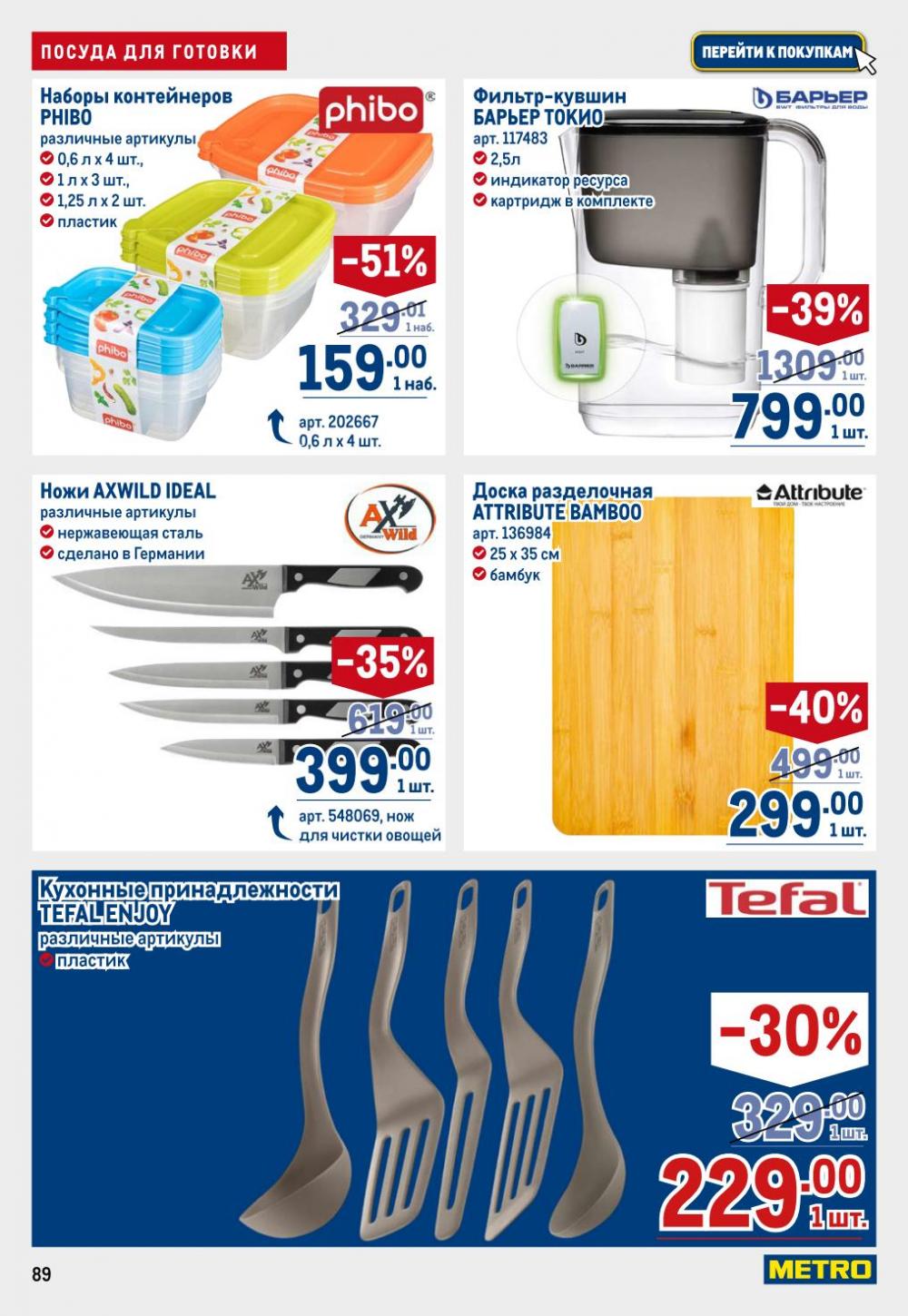 /metro_katalog22_v_moskve_30624 9 