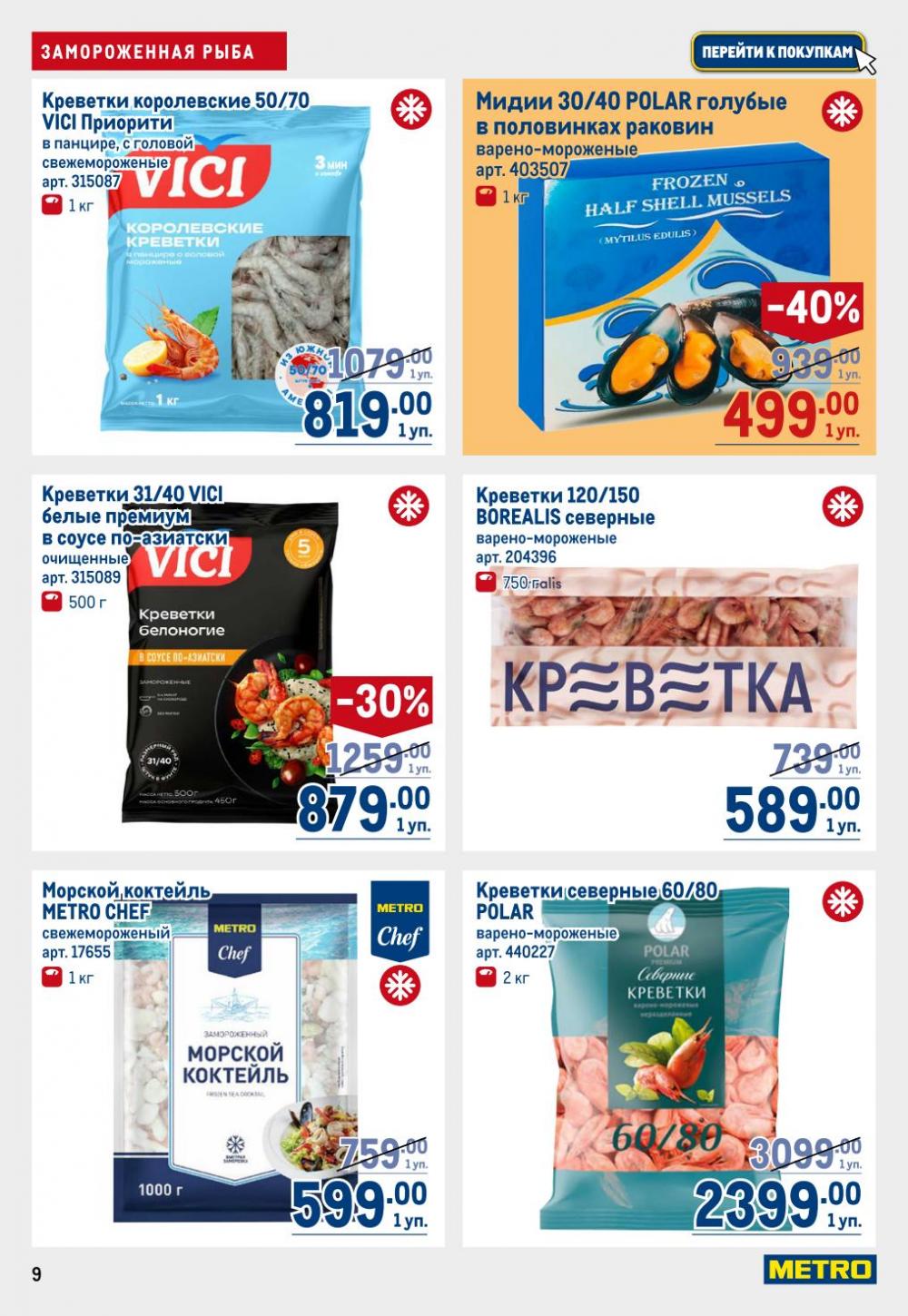 /metro_katalog22_v_moskve_30624 10 