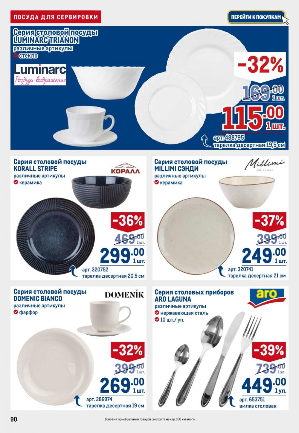 /metro_katalog22_v_moskve_30624 10 