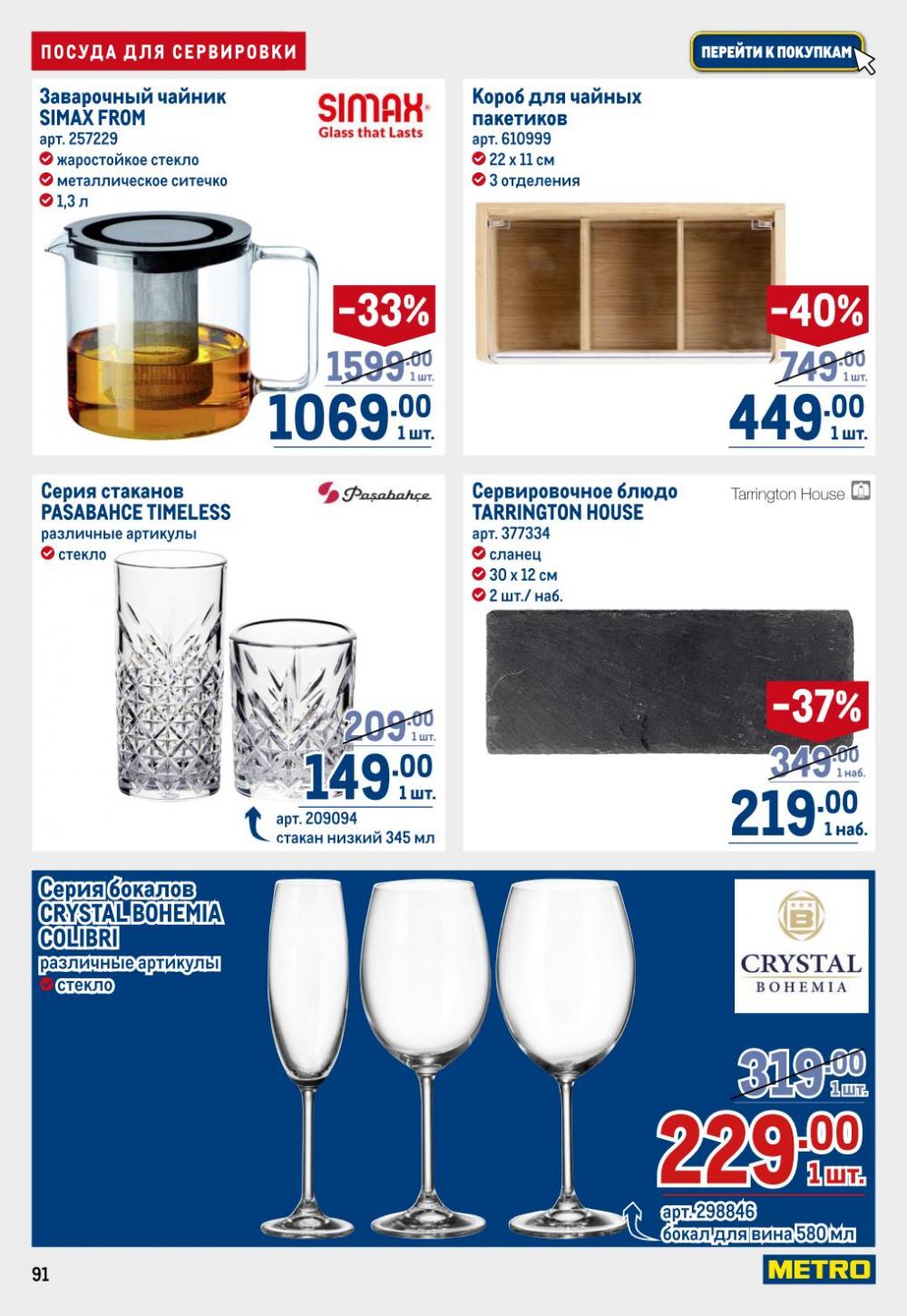 /metro_katalog22_v_moskve_30624 11 