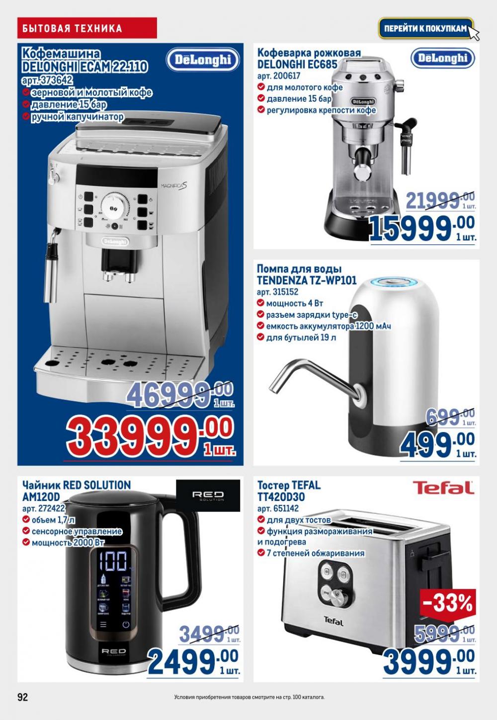 /metro_katalog22_v_moskve_30624 2 