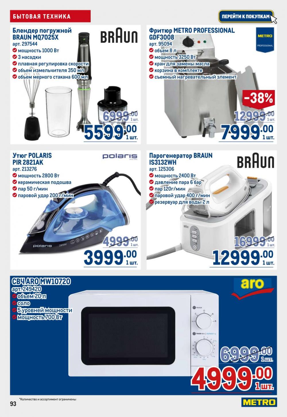 /metro_katalog22_v_moskve_30624 3 