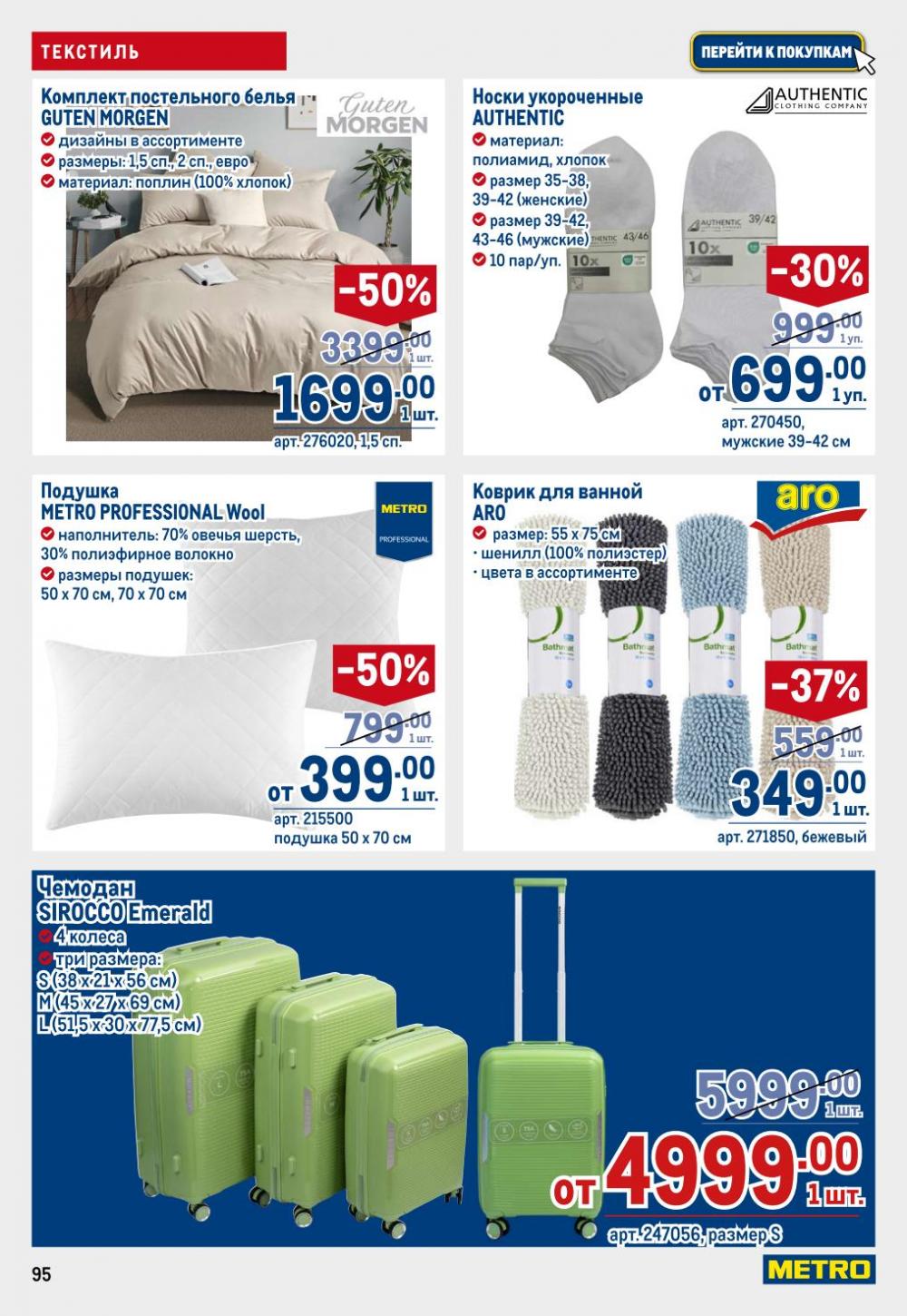 /metro_katalog22_v_moskve_30624 5 