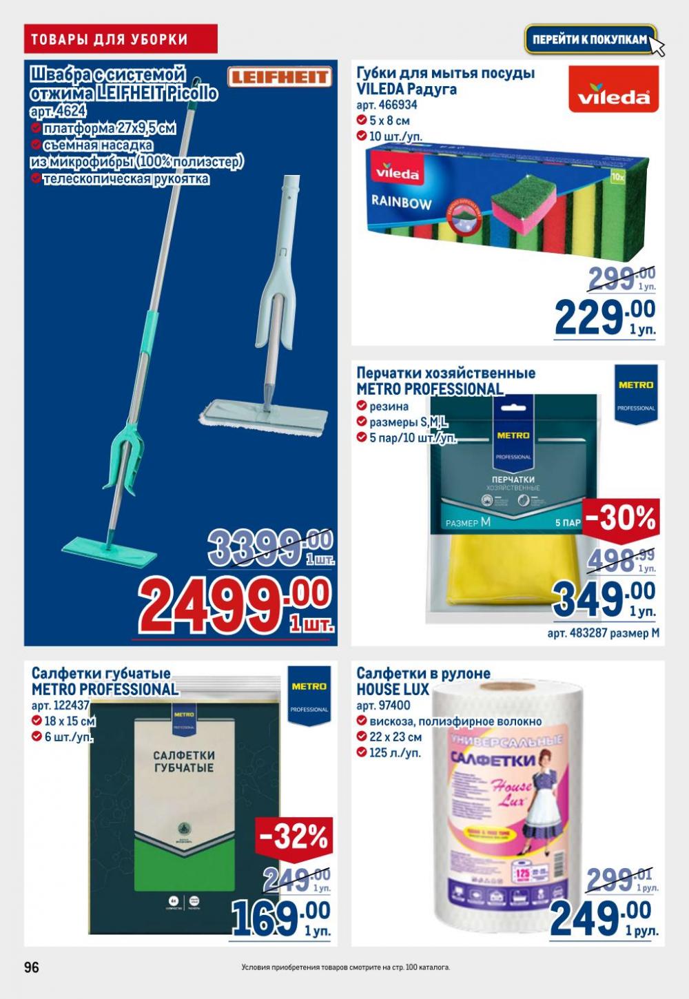 /metro_katalog22_v_moskve_30624 6 