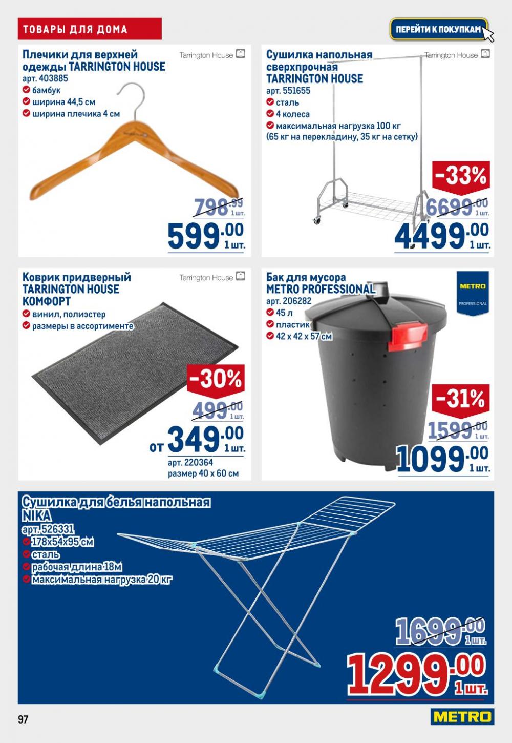 /metro_katalog22_v_moskve_30624 7 