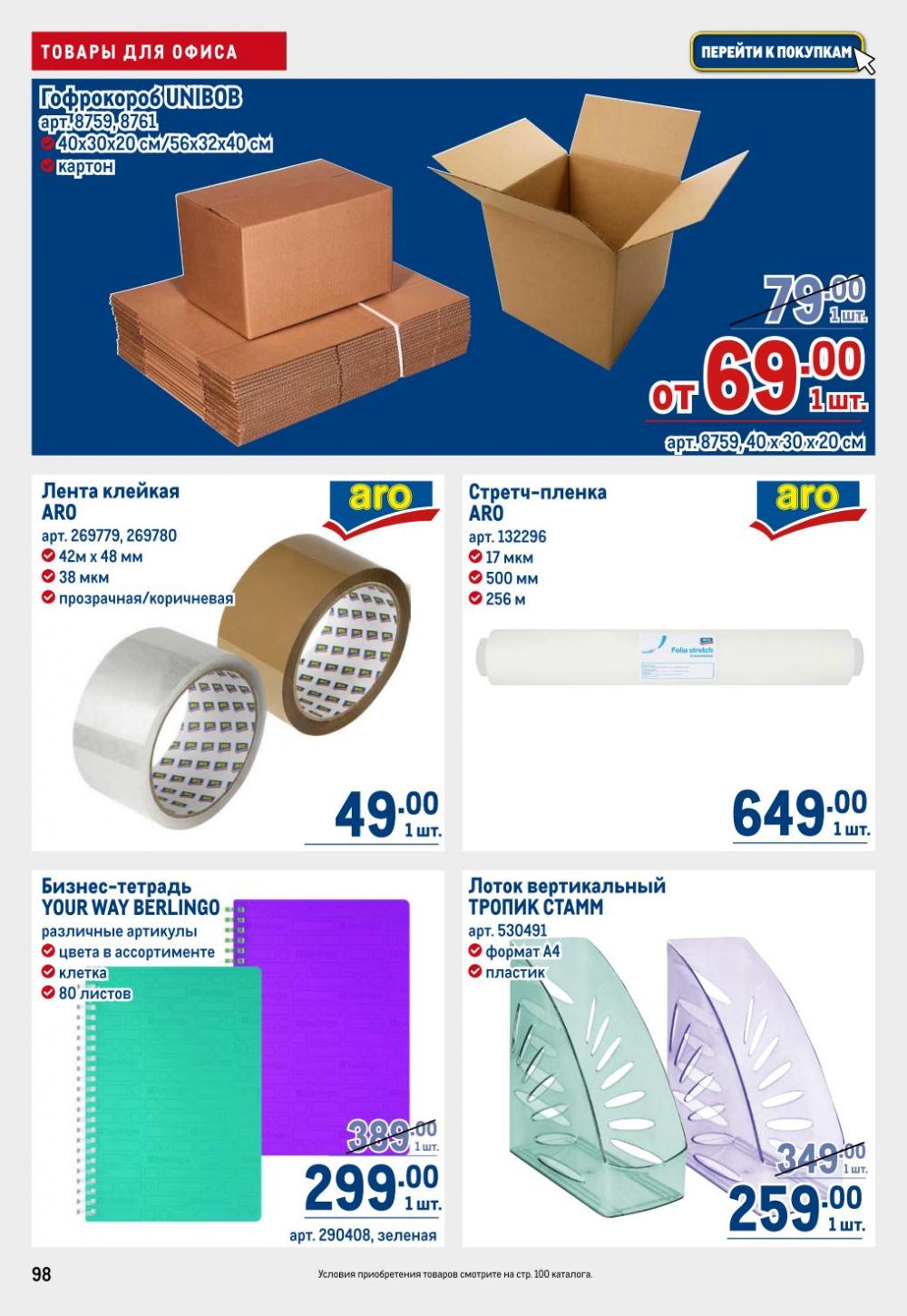 /metro_katalog22_v_moskve_30624 8 