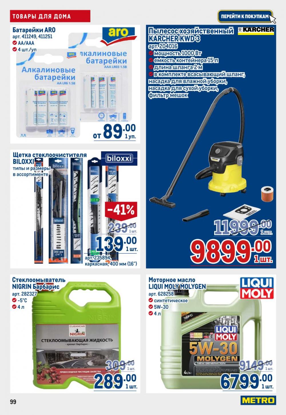 /metro_katalog22_v_moskve_30624 9 